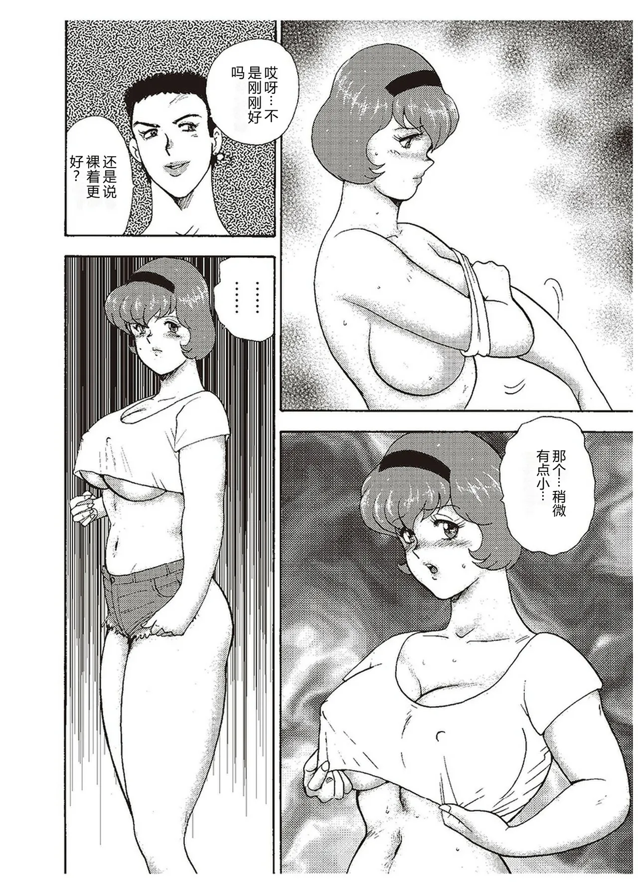 [Minor Boy]Maihime Chigoku no Ori Ni[Chinese] Page 199