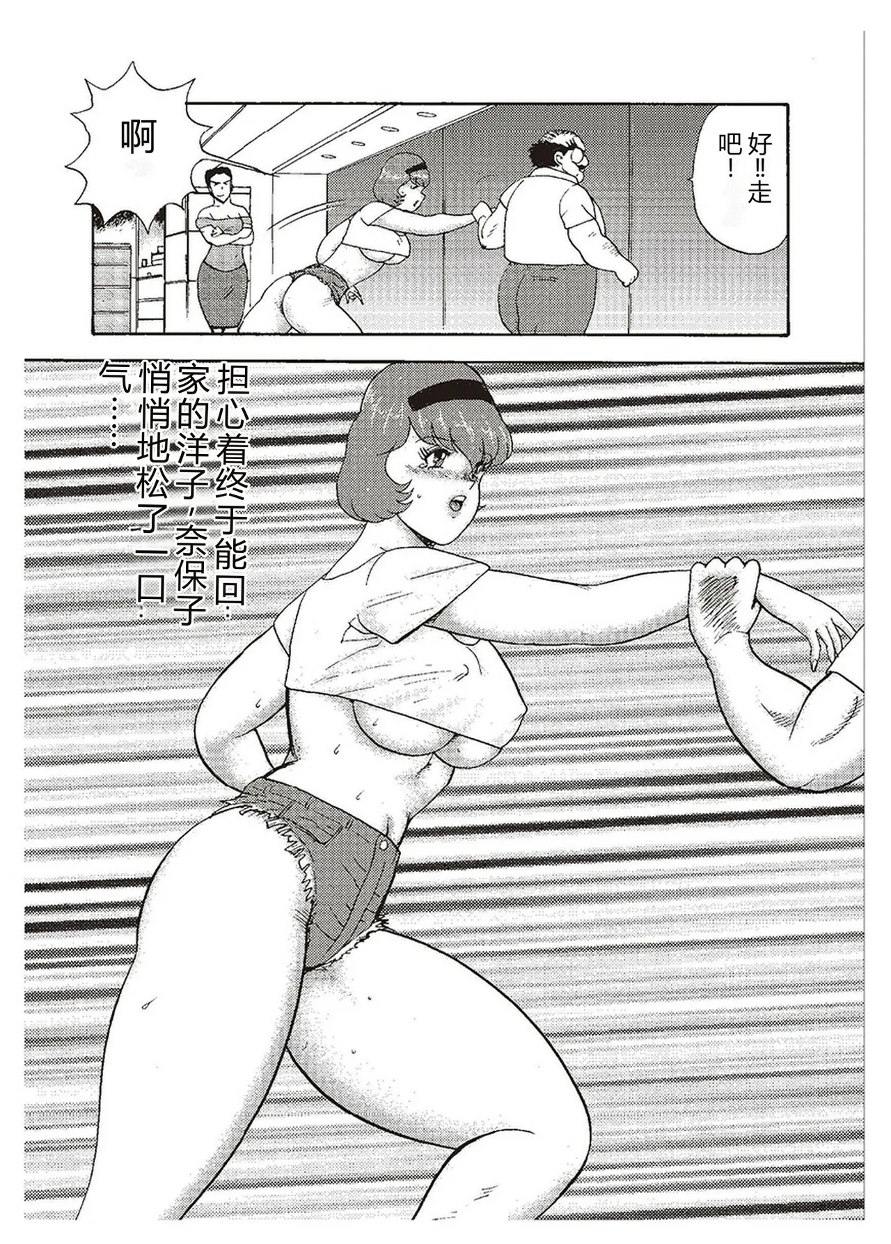 [Minor Boy]Maihime Chigoku no Ori Ni[Chinese] Page 201