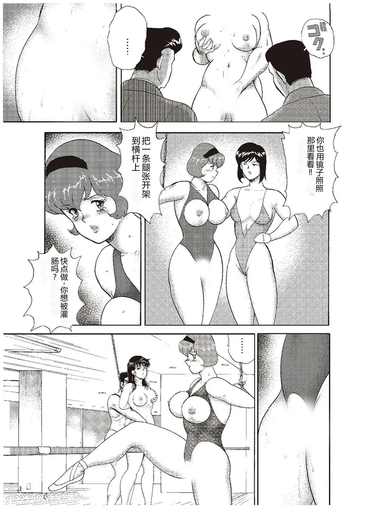 [Minor Boy]Maihime Chigoku no Ori Ni[Chinese] Page 36