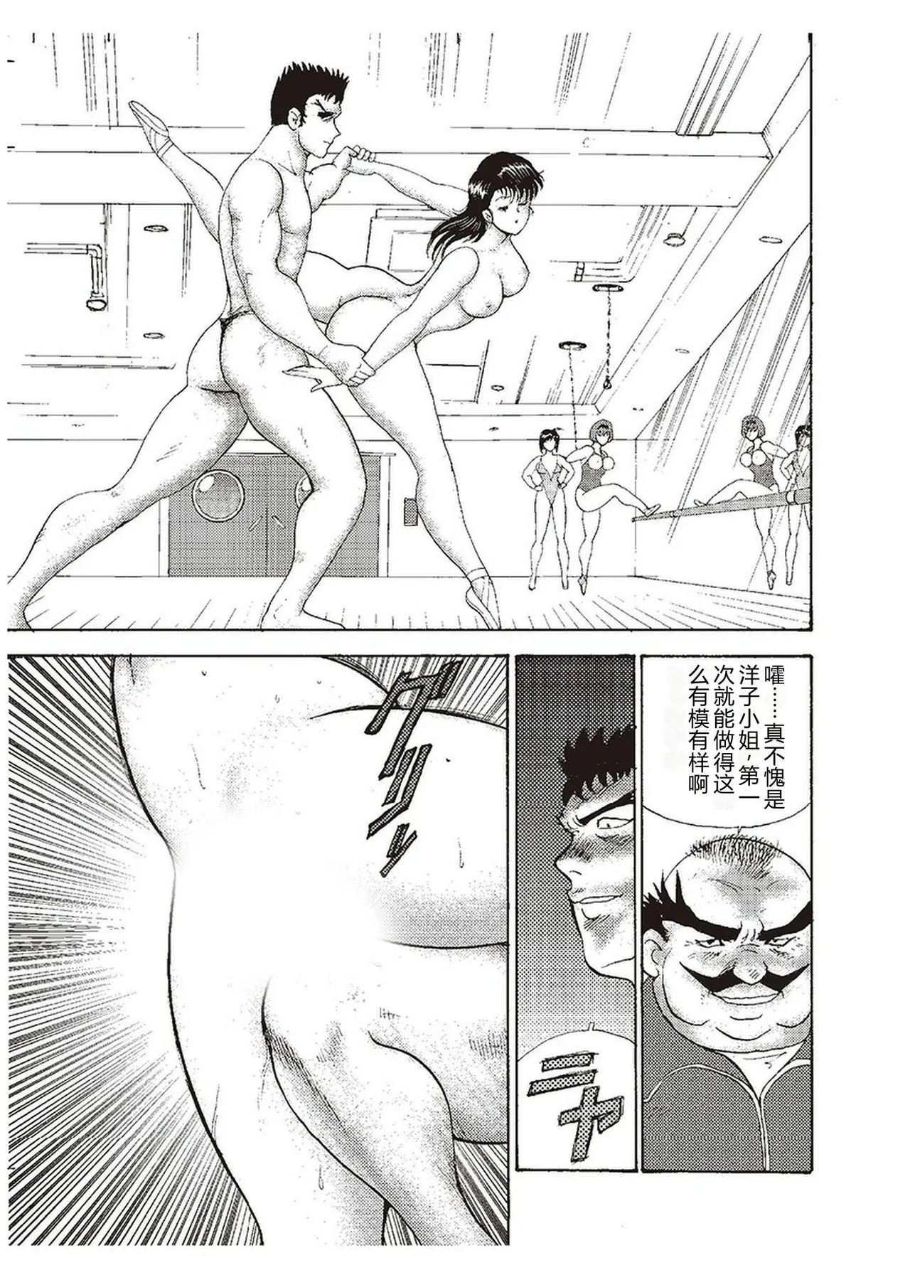 [Minor Boy]Maihime Chigoku no Ori Ni[Chinese] Page 46