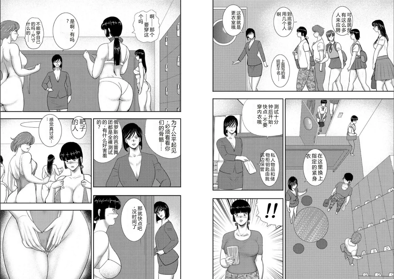 [Minor Boy]Maihime Chigoku no Ori Hachi[Chinese] Page 24