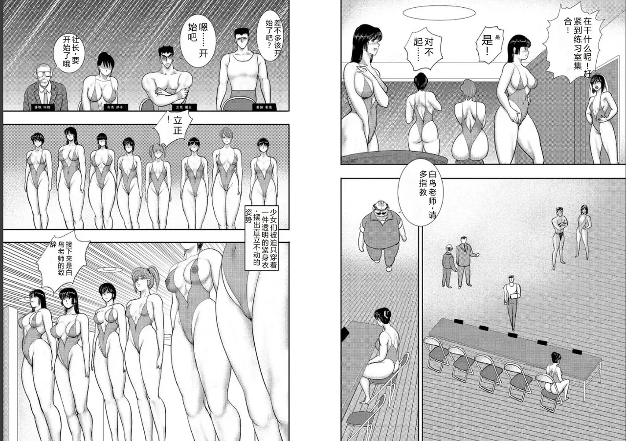[Minor Boy]Maihime Chigoku no Ori Hachi[Chinese] Page 26