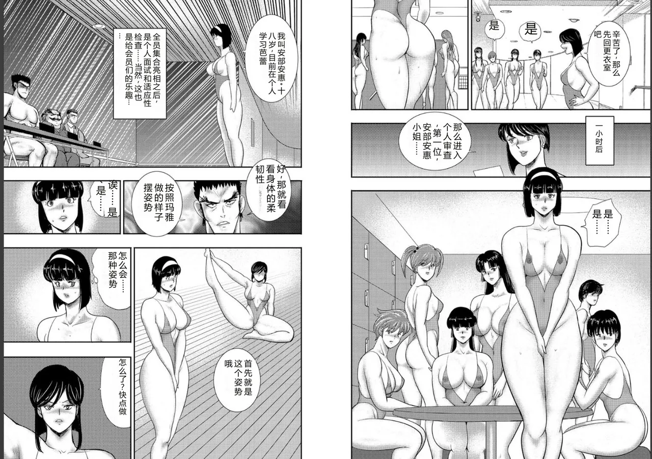 [Minor Boy]Maihime Chigoku no Ori Hachi[Chinese] Page 29