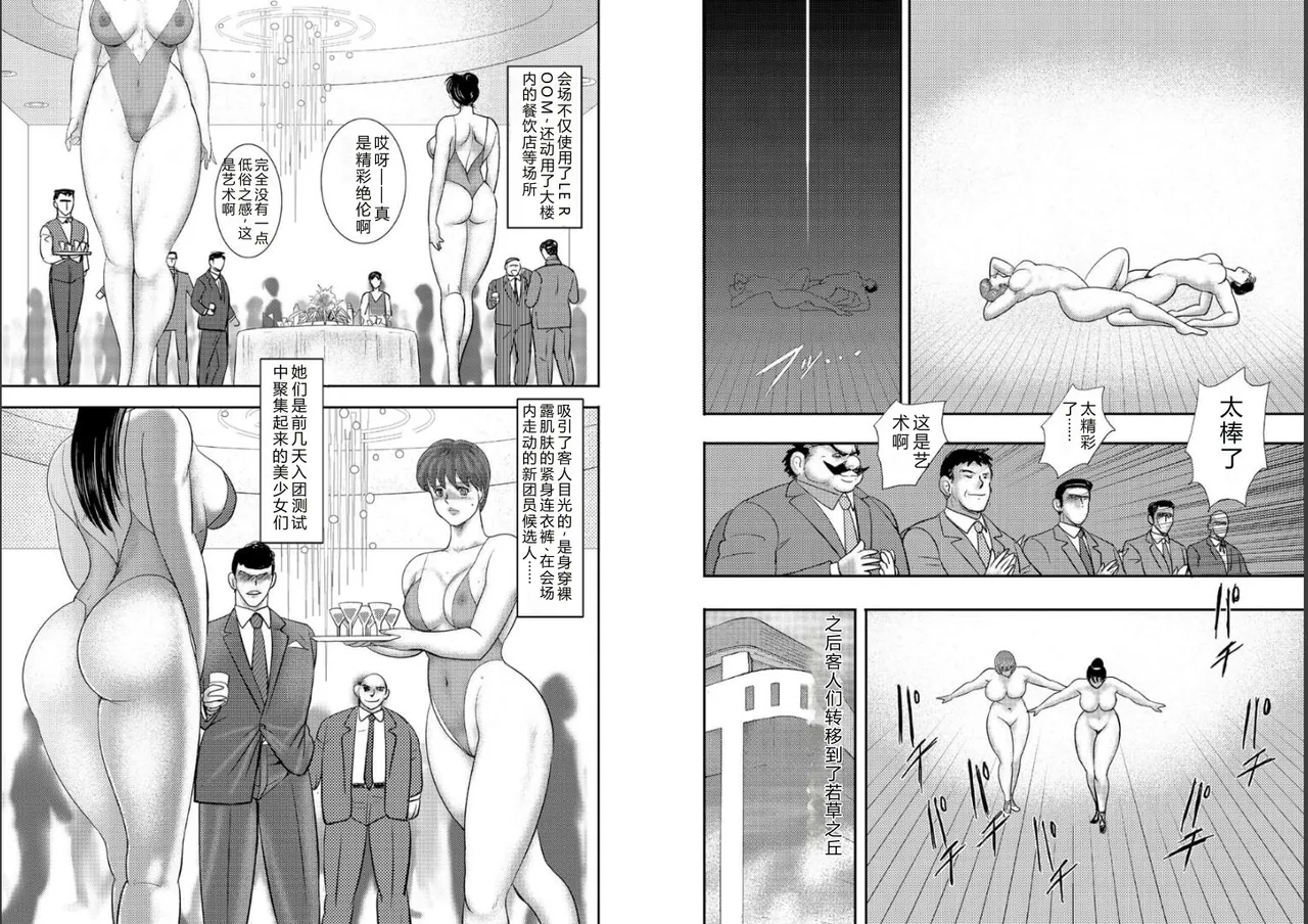 [Minor Boy]Maihime Chigoku no Ori Hachi[Chinese] Page 36