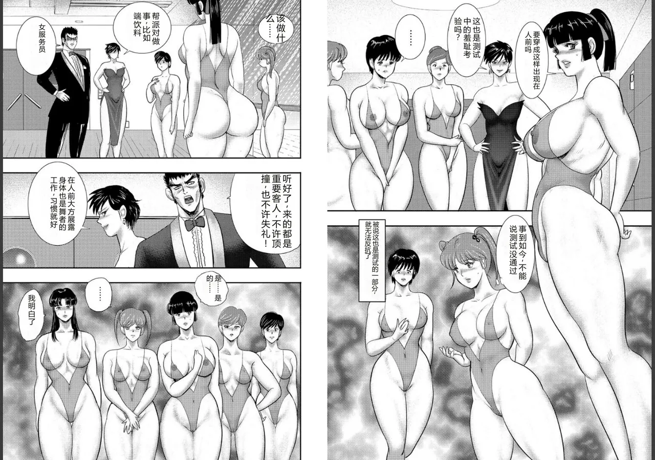 [Minor Boy]Maihime Chigoku no Ori Hachi[Chinese] Page 37