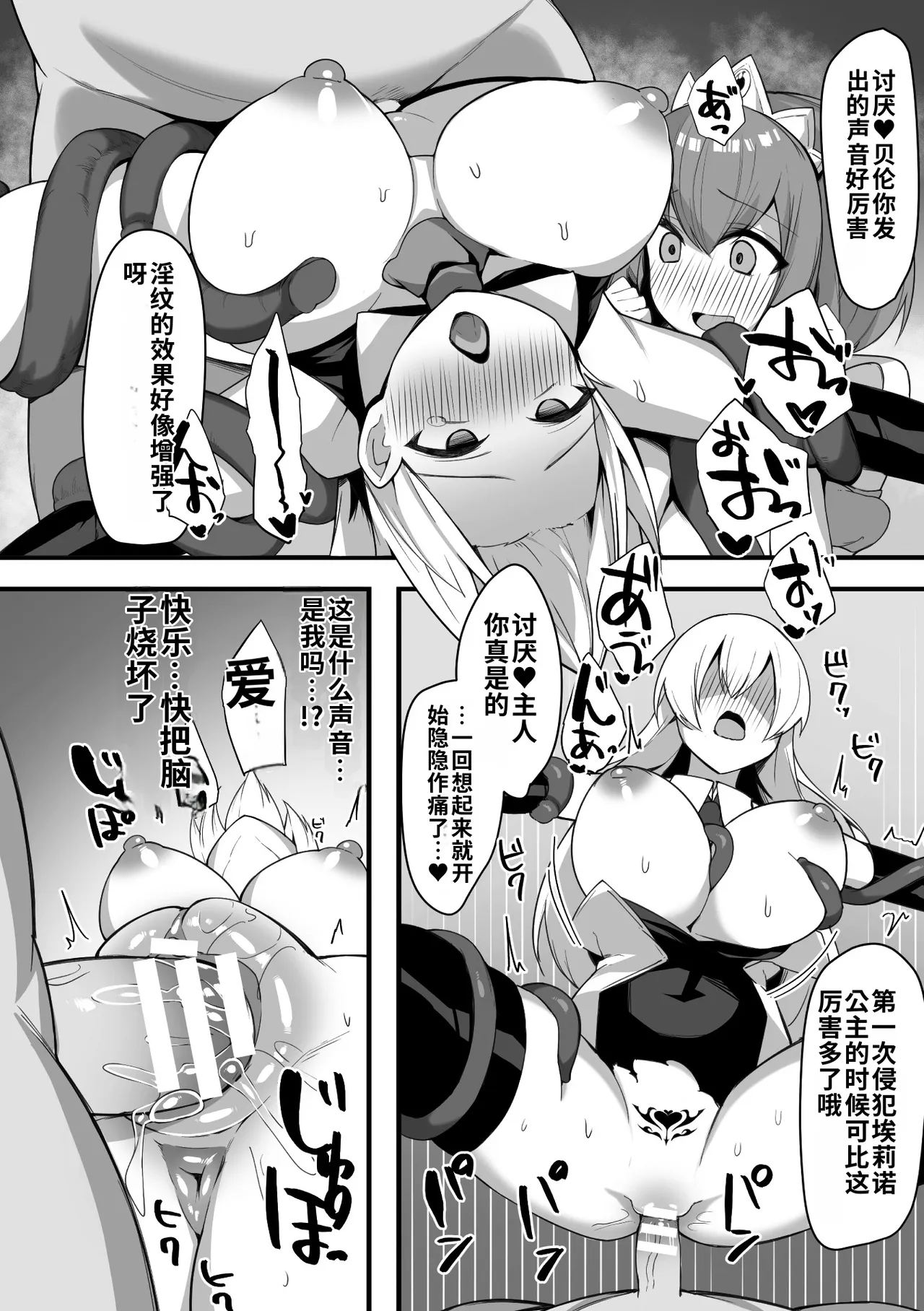 [BRLL]Intou Kagura ~Kegarenaki Otome ga Kairaku ni Shizumu Made~[Chinese] [AI翻译] [Digital] Page 100