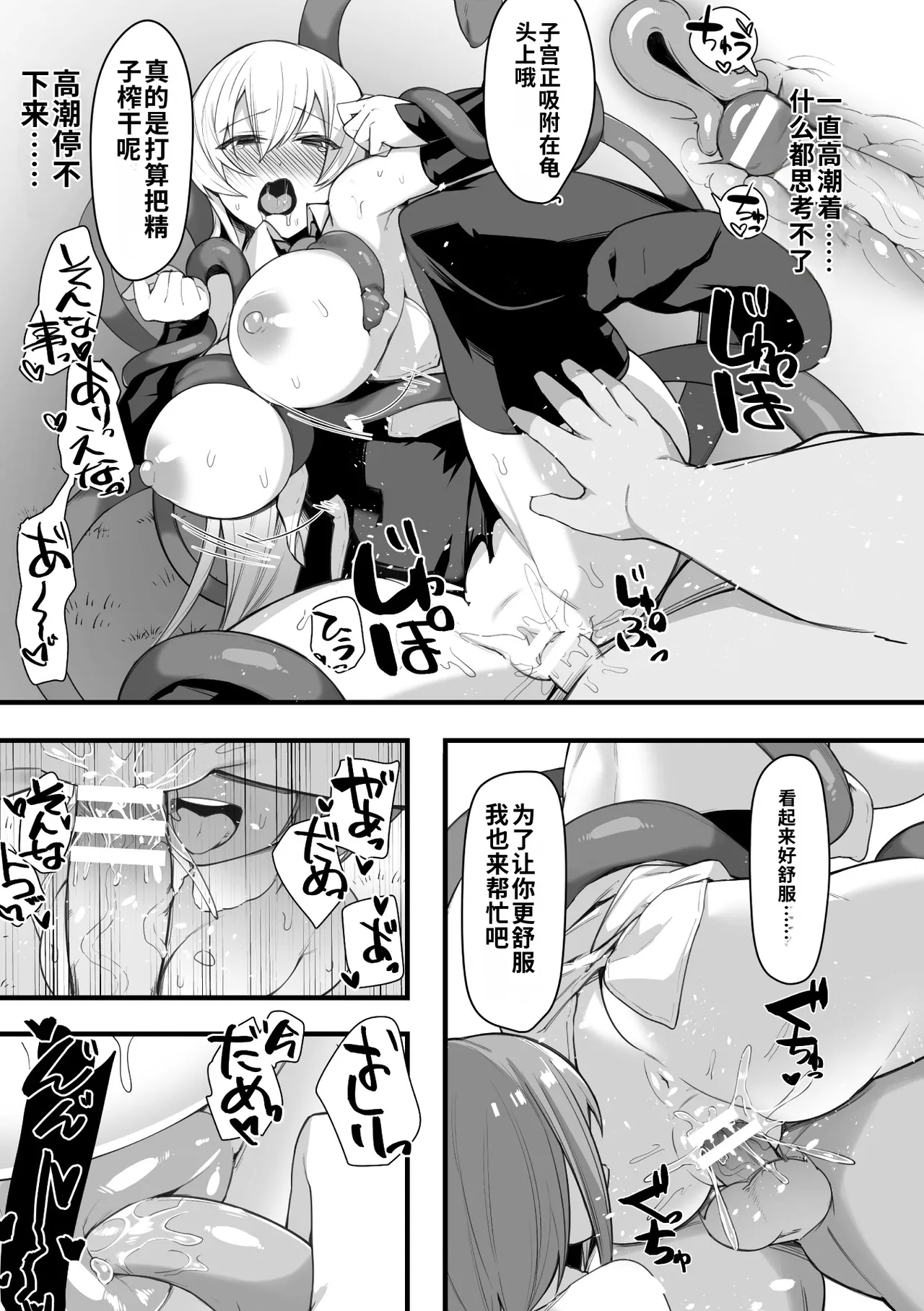 [BRLL]Intou Kagura ~Kegarenaki Otome ga Kairaku ni Shizumu Made~[Chinese] [AI翻译] [Digital] Page 101