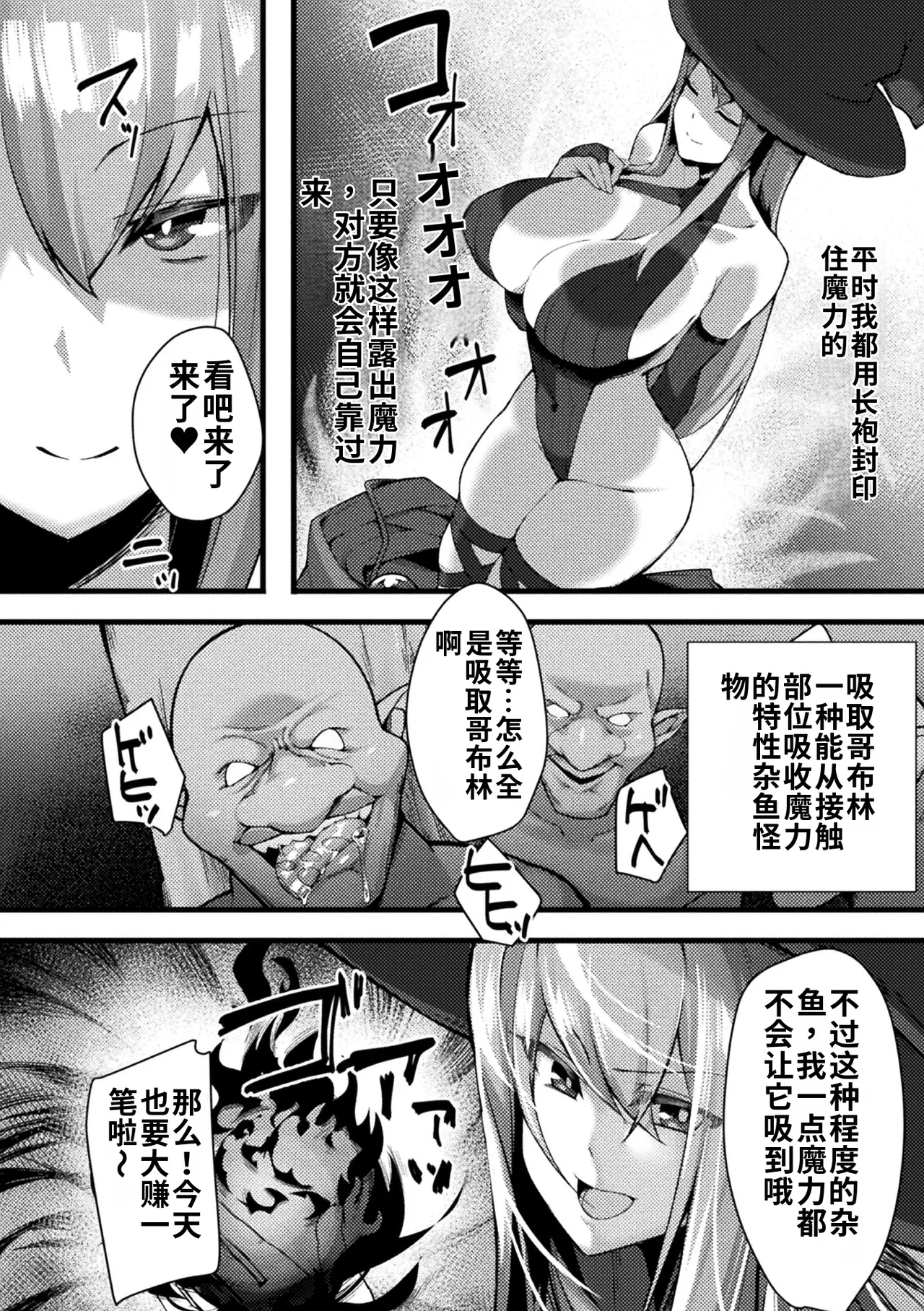 [BRLL]Intou Kagura ~Kegarenaki Otome ga Kairaku ni Shizumu Made~[Chinese] [AI翻译] [Digital] Page 106