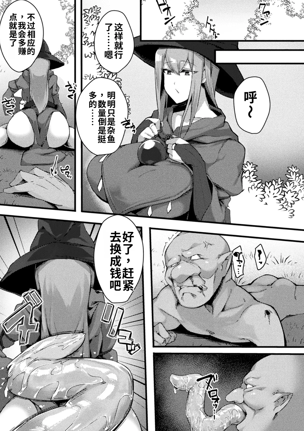 [BRLL]Intou Kagura ~Kegarenaki Otome ga Kairaku ni Shizumu Made~[Chinese] [AI翻译] [Digital] Page 107