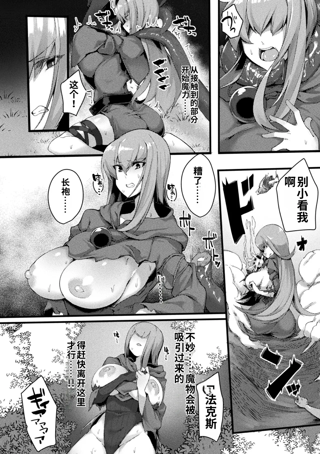 [BRLL]Intou Kagura ~Kegarenaki Otome ga Kairaku ni Shizumu Made~[Chinese] [AI翻译] [Digital] Page 108