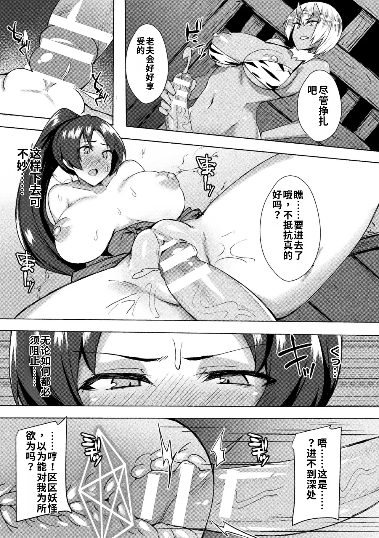 [BRLL]Intou Kagura ~Kegarenaki Otome ga Kairaku ni Shizumu Made~[Chinese] [AI翻译] [Digital] Page 11