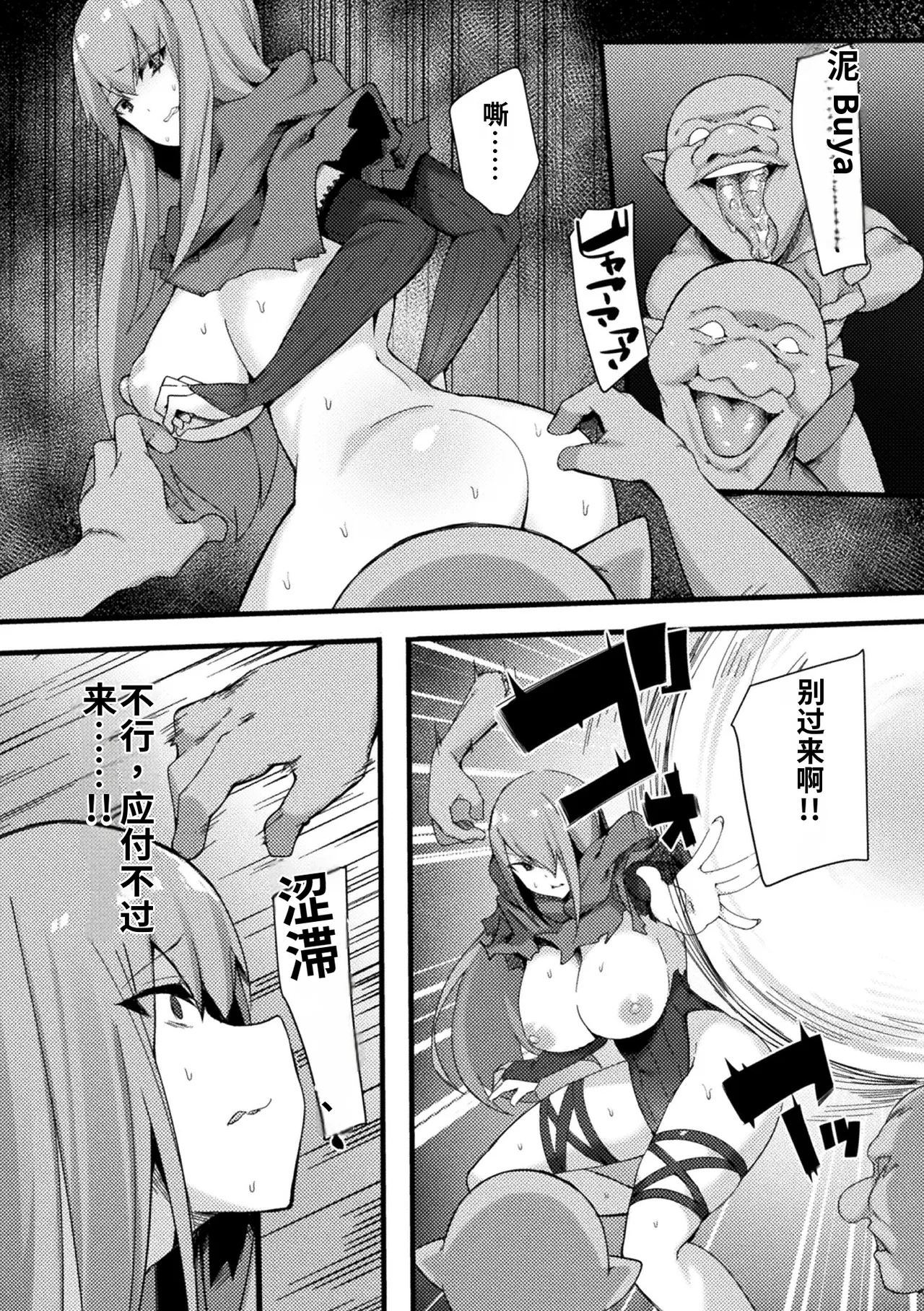 [BRLL]Intou Kagura ~Kegarenaki Otome ga Kairaku ni Shizumu Made~[Chinese] [AI翻译] [Digital] Page 110