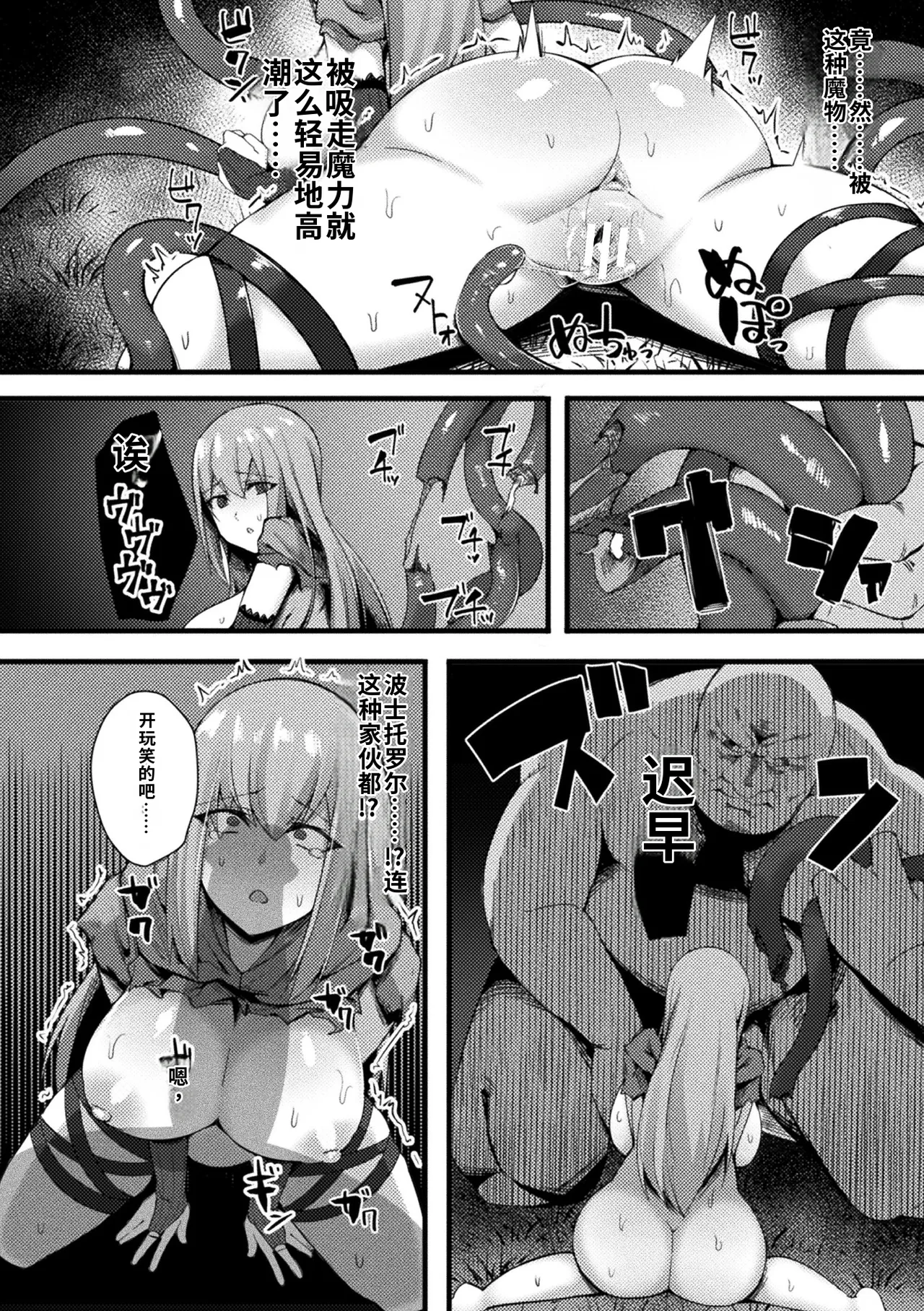[BRLL]Intou Kagura ~Kegarenaki Otome ga Kairaku ni Shizumu Made~[Chinese] [AI翻译] [Digital] Page 120