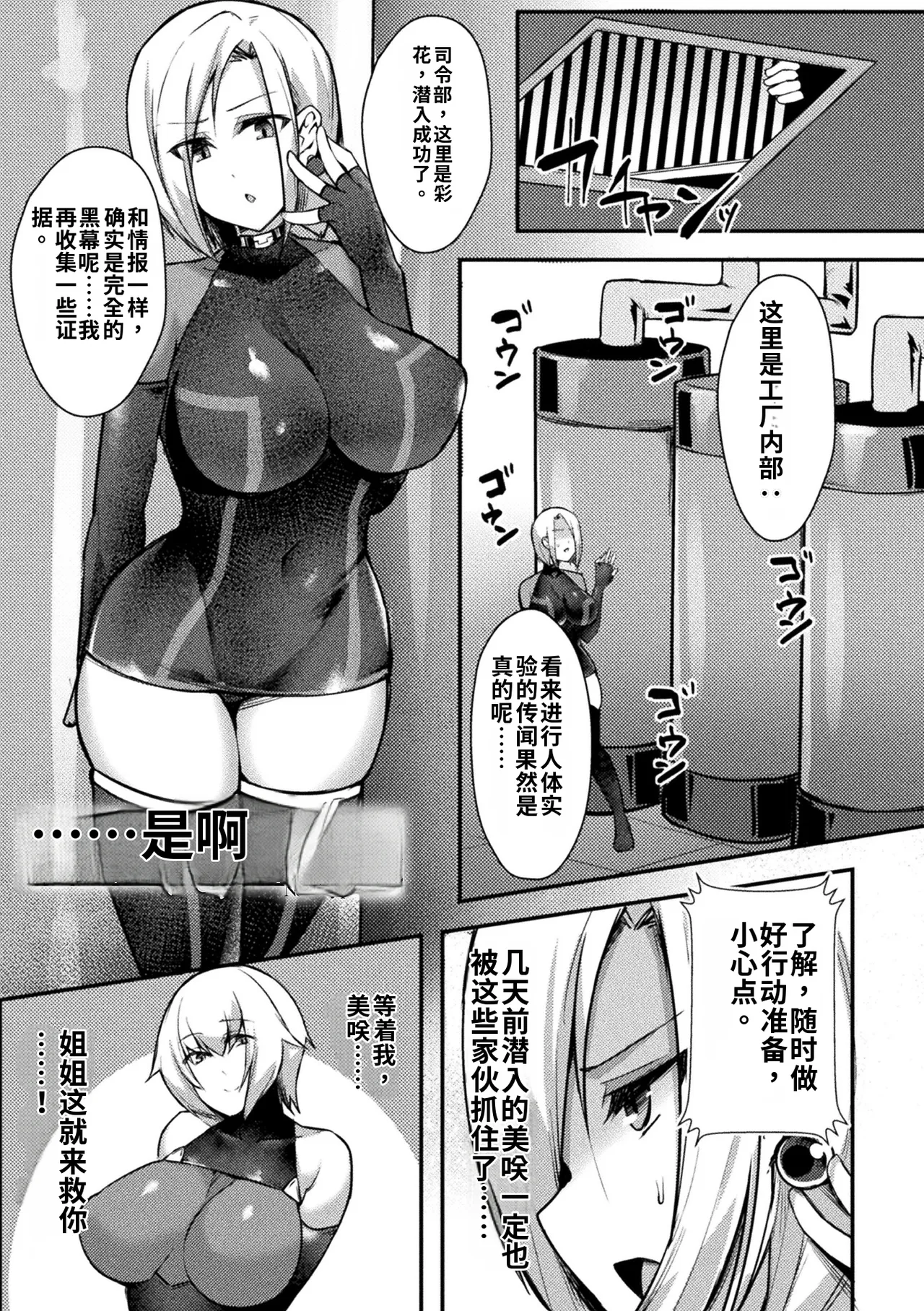 [BRLL]Intou Kagura ~Kegarenaki Otome ga Kairaku ni Shizumu Made~[Chinese] [AI翻译] [Digital] Page 125