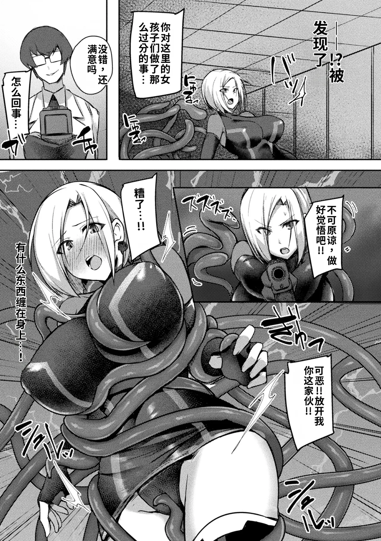 [BRLL]Intou Kagura ~Kegarenaki Otome ga Kairaku ni Shizumu Made~[Chinese] [AI翻译] [Digital] Page 127