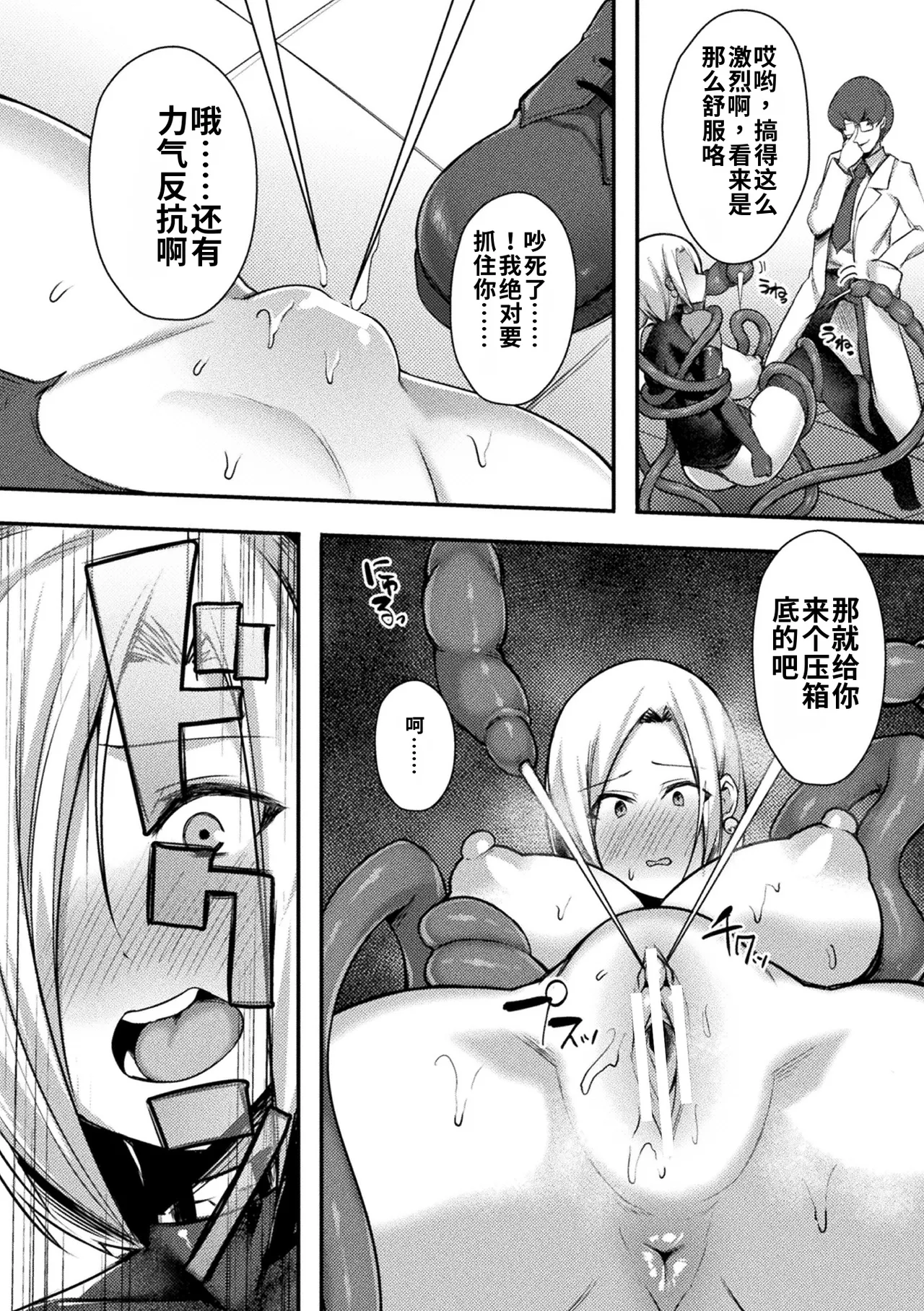 [BRLL]Intou Kagura ~Kegarenaki Otome ga Kairaku ni Shizumu Made~[Chinese] [AI翻译] [Digital] Page 132