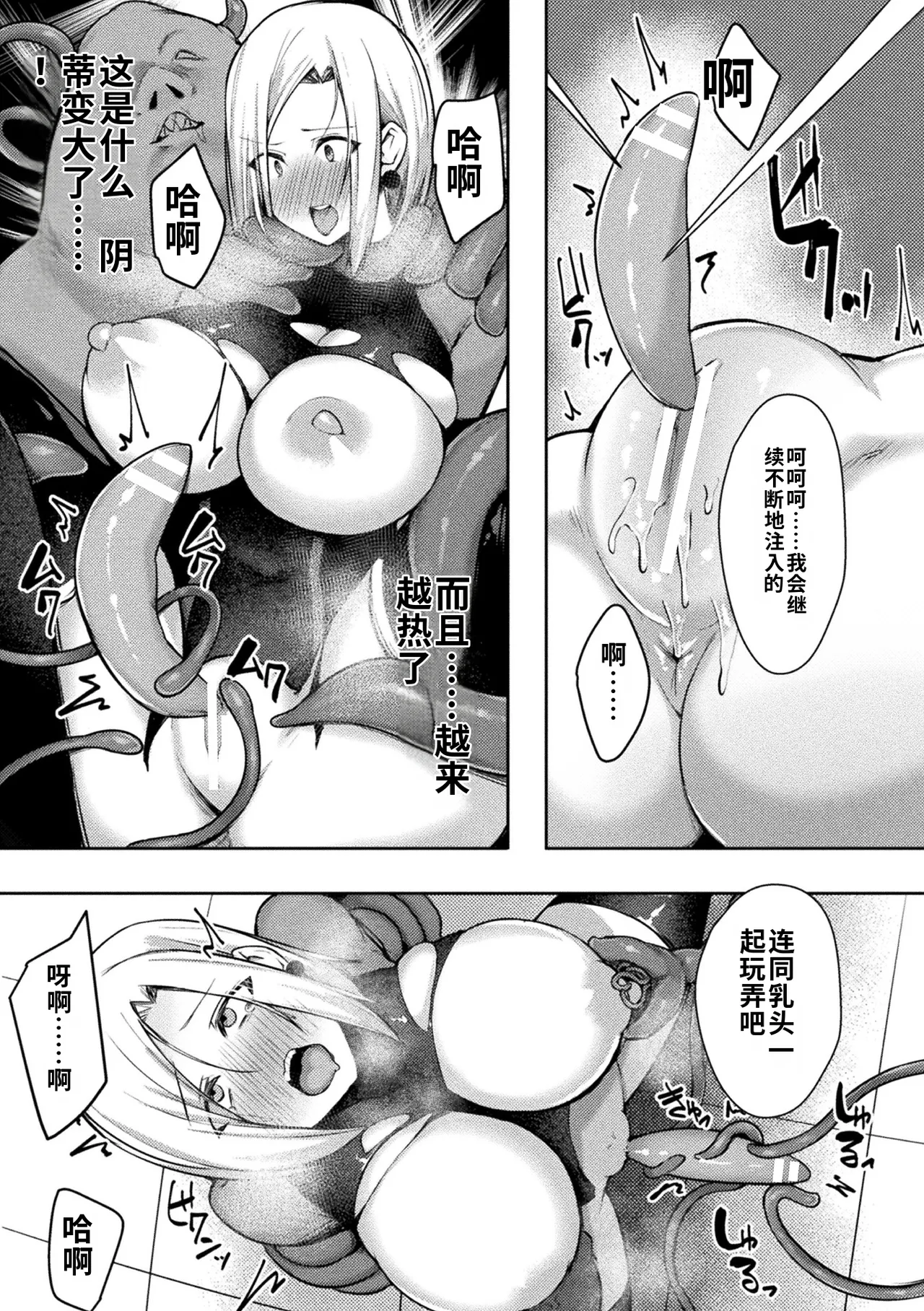 [BRLL]Intou Kagura ~Kegarenaki Otome ga Kairaku ni Shizumu Made~[Chinese] [AI翻译] [Digital] Page 133