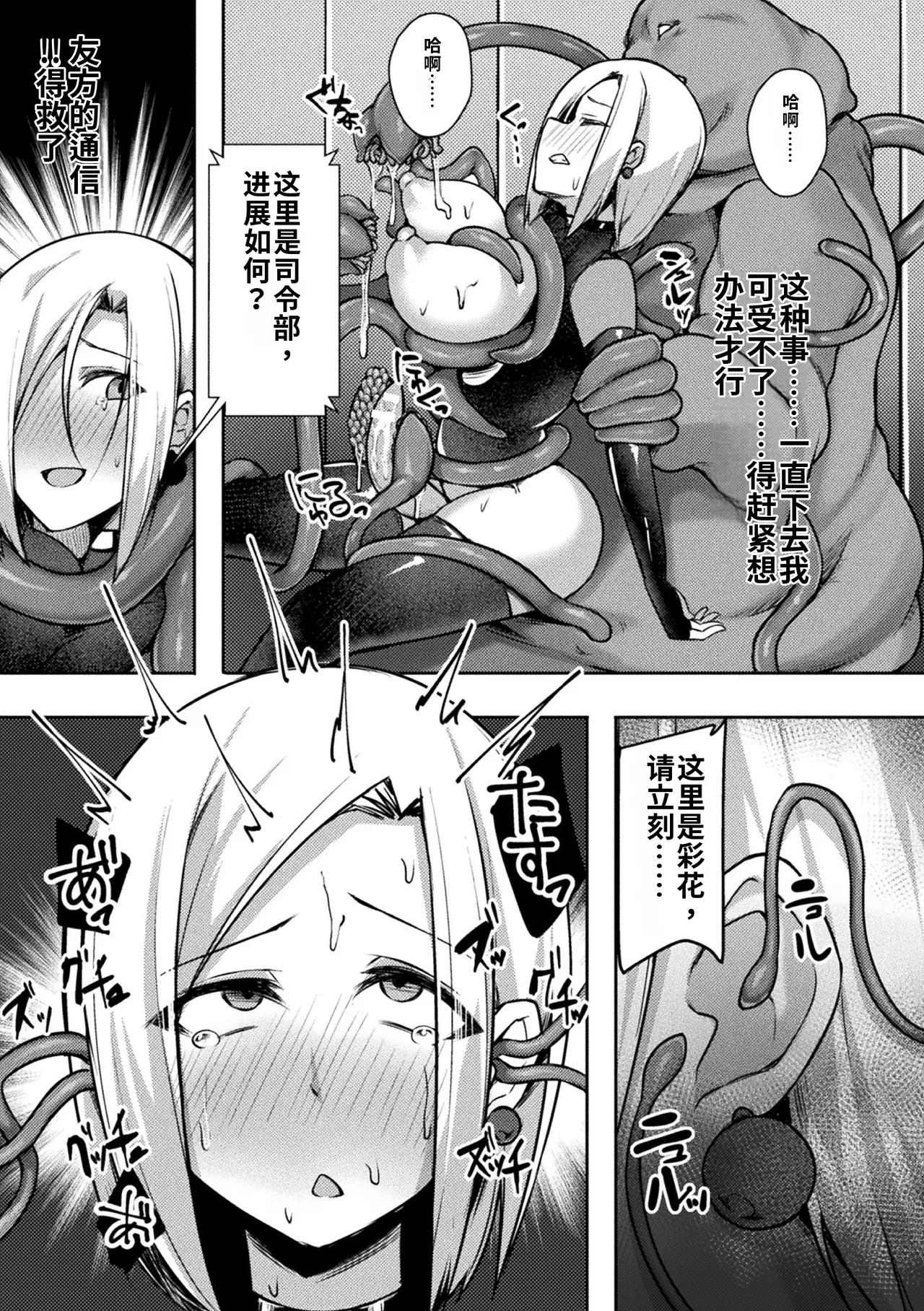 [BRLL]Intou Kagura ~Kegarenaki Otome ga Kairaku ni Shizumu Made~[Chinese] [AI翻译] [Digital] Page 135