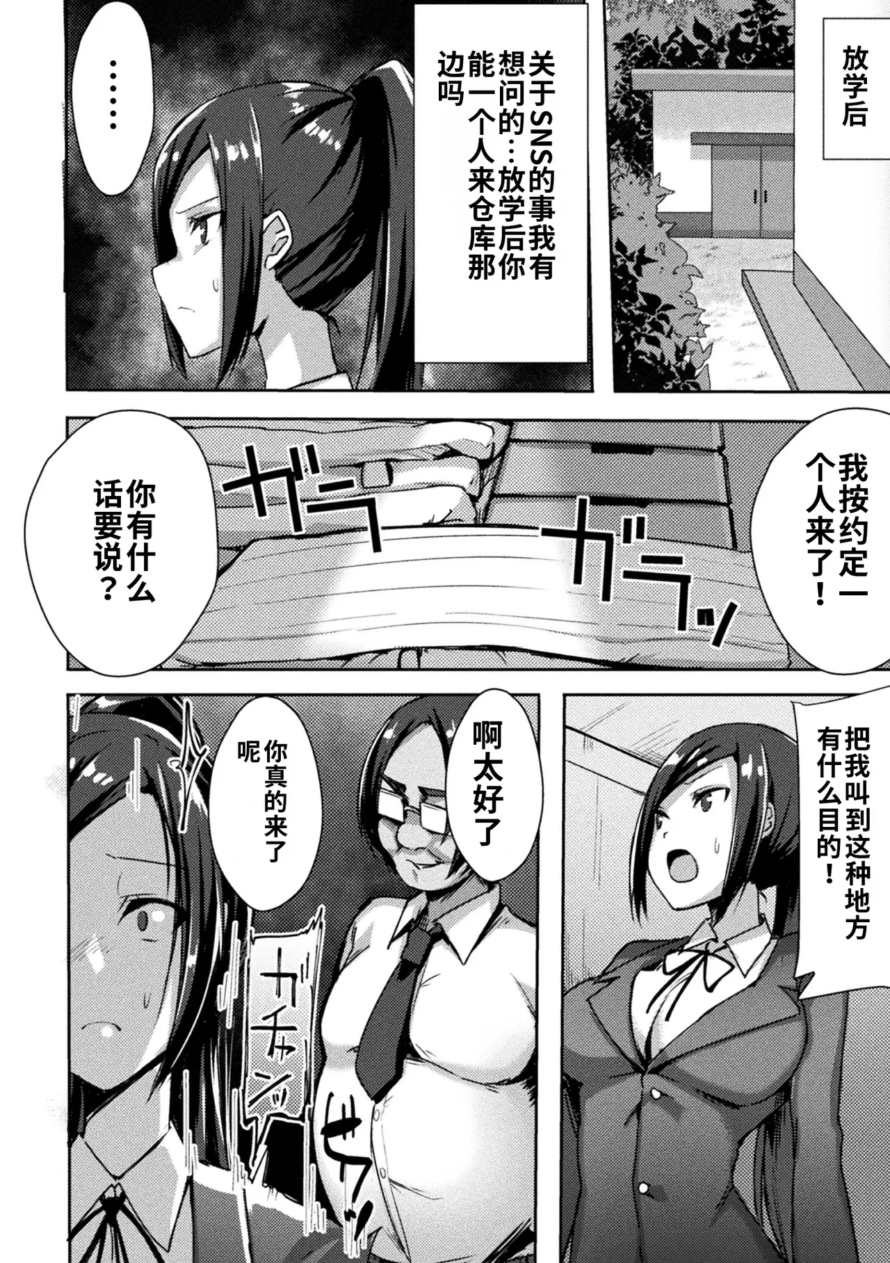 [BRLL]Intou Kagura ~Kegarenaki Otome ga Kairaku ni Shizumu Made~[Chinese] [AI翻译] [Digital] Page 146