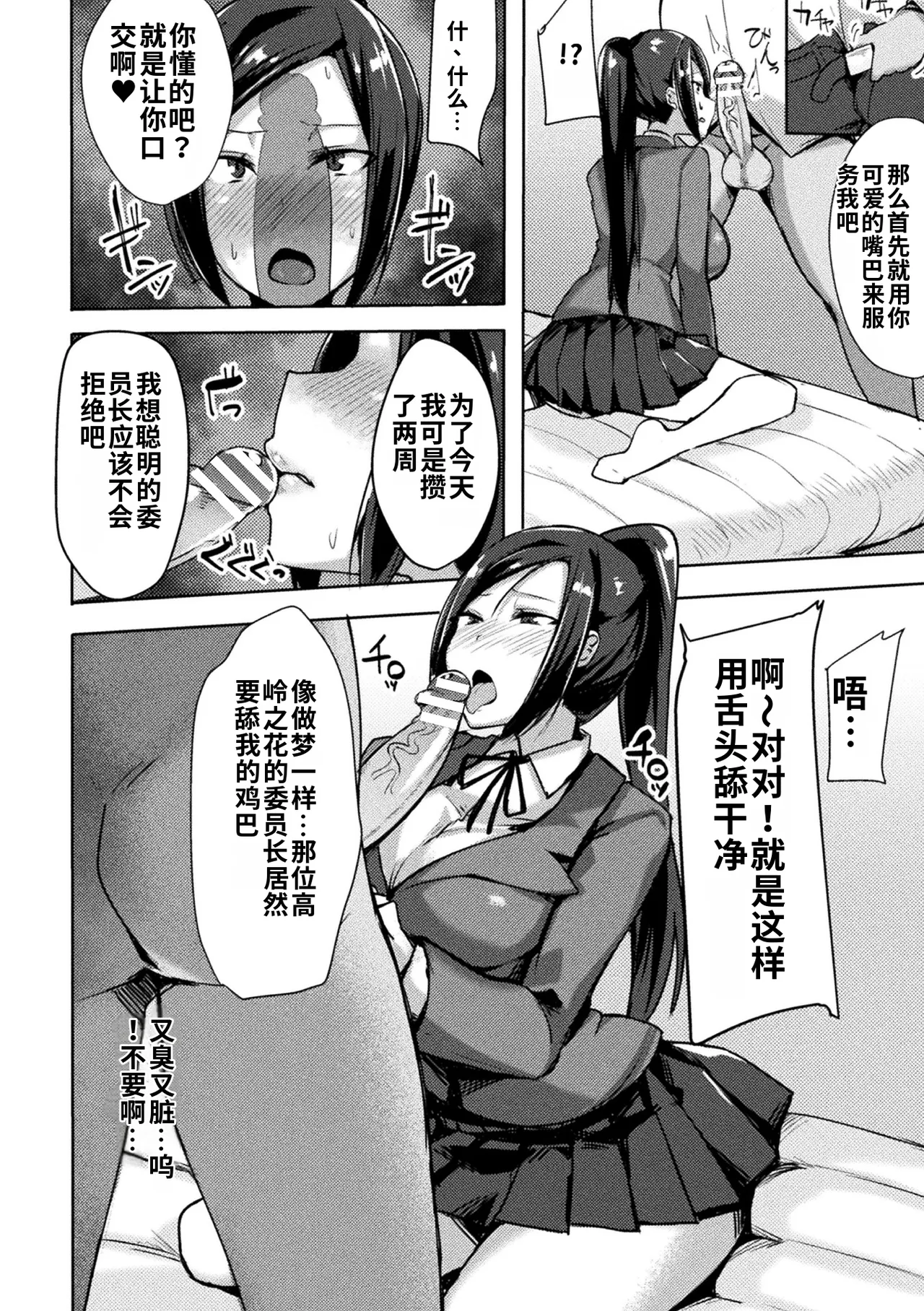 [BRLL]Intou Kagura ~Kegarenaki Otome ga Kairaku ni Shizumu Made~[Chinese] [AI翻译] [Digital] Page 148