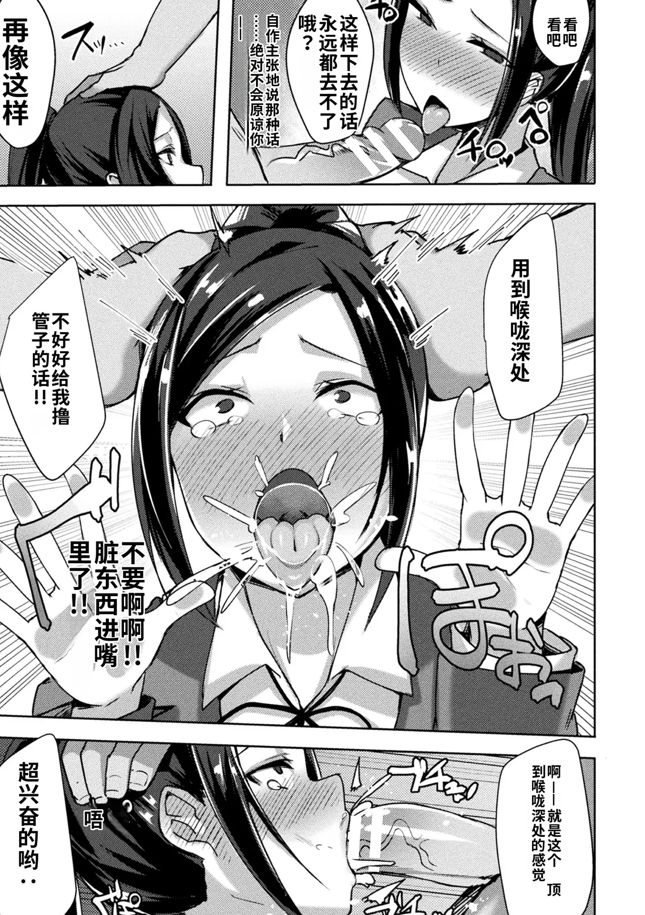 [BRLL]Intou Kagura ~Kegarenaki Otome ga Kairaku ni Shizumu Made~[Chinese] [AI翻译] [Digital] Page 149