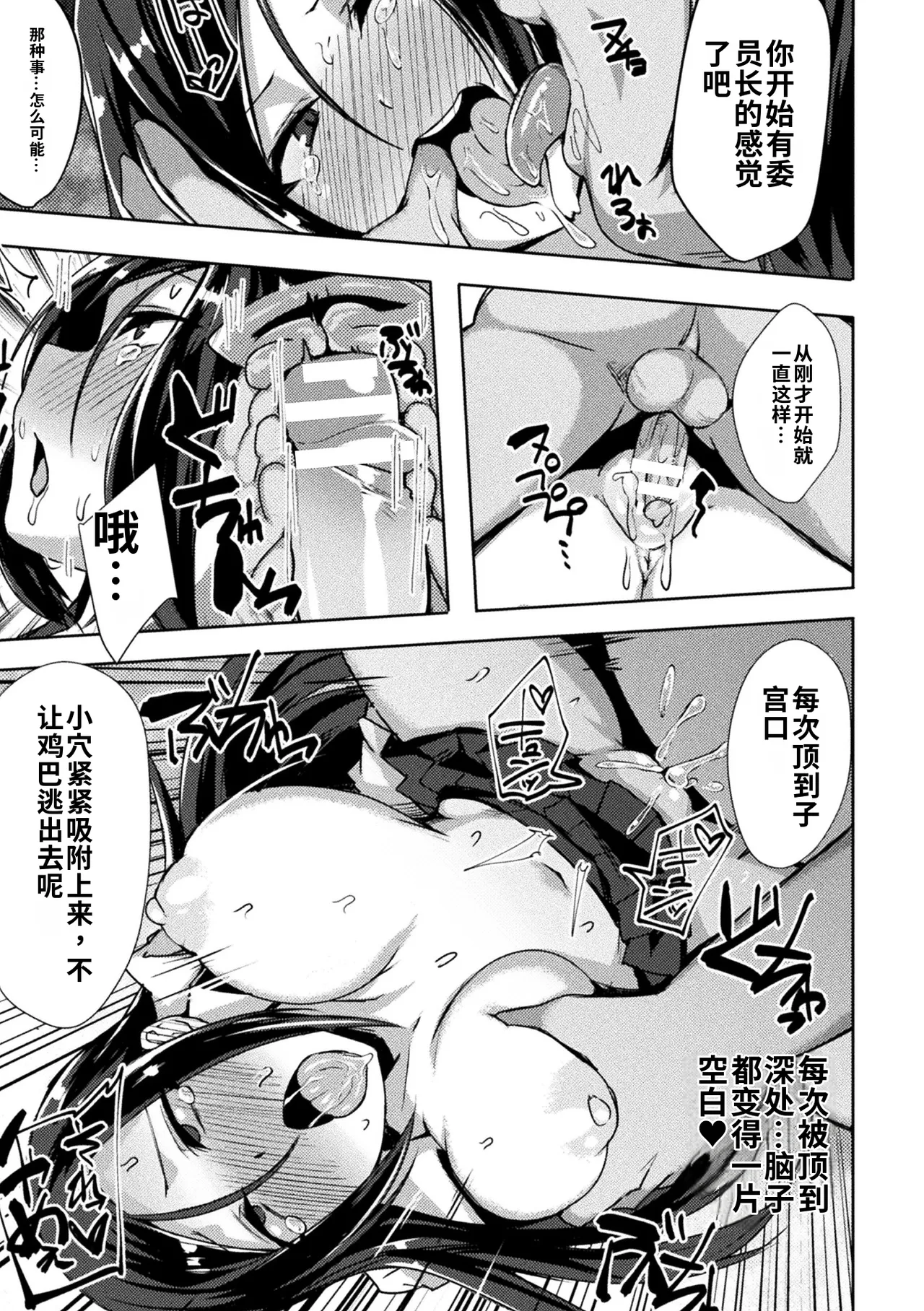 [BRLL]Intou Kagura ~Kegarenaki Otome ga Kairaku ni Shizumu Made~[Chinese] [AI翻译] [Digital] Page 159