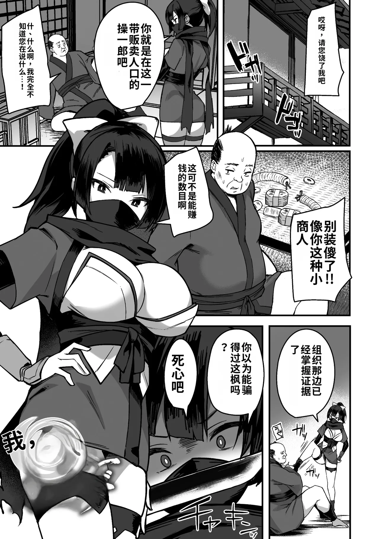 [BRLL]Intou Kagura ~Kegarenaki Otome ga Kairaku ni Shizumu Made~[Chinese] [AI翻译] [Digital] Page 23
