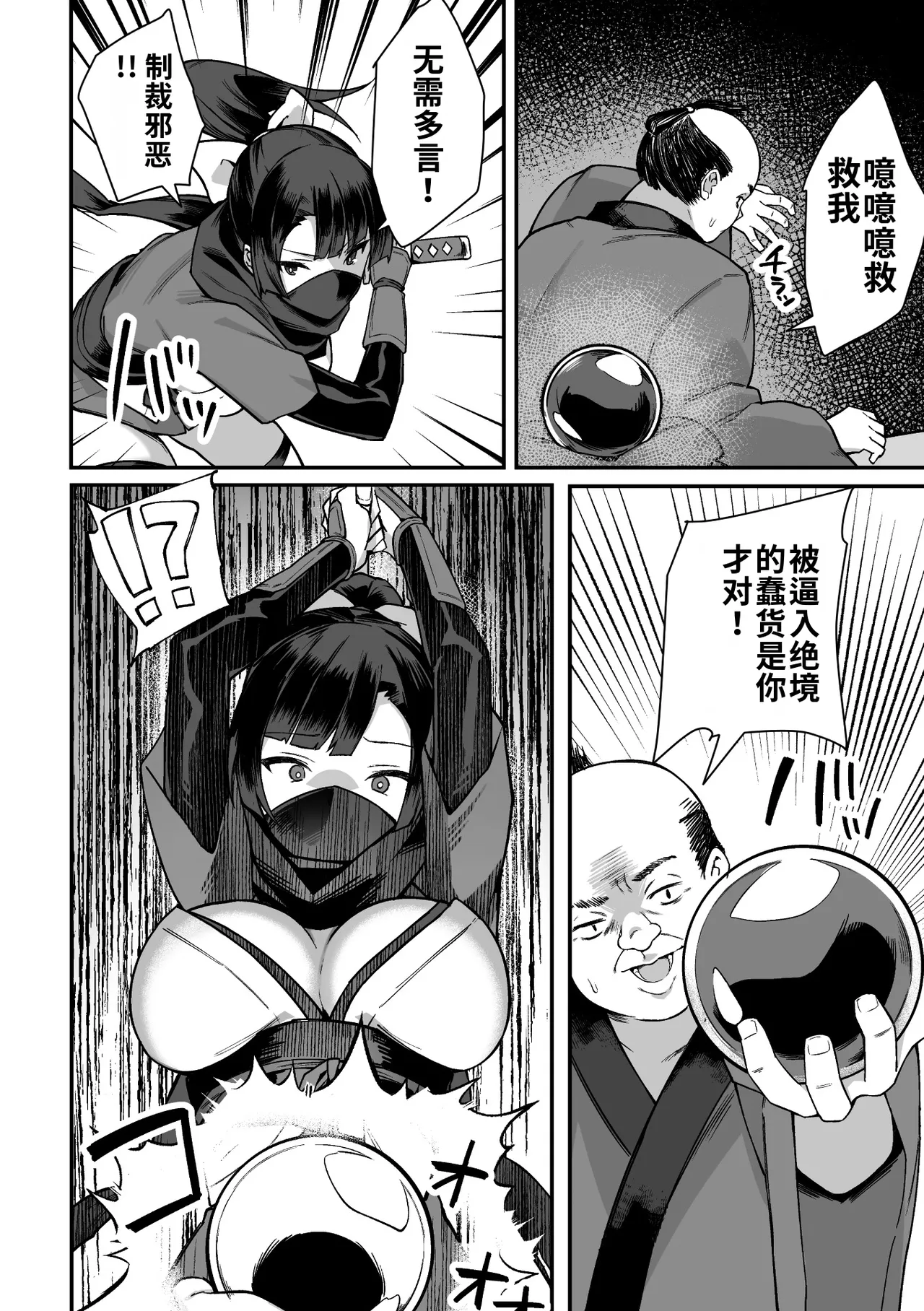 [BRLL]Intou Kagura ~Kegarenaki Otome ga Kairaku ni Shizumu Made~[Chinese] [AI翻译] [Digital] Page 24
