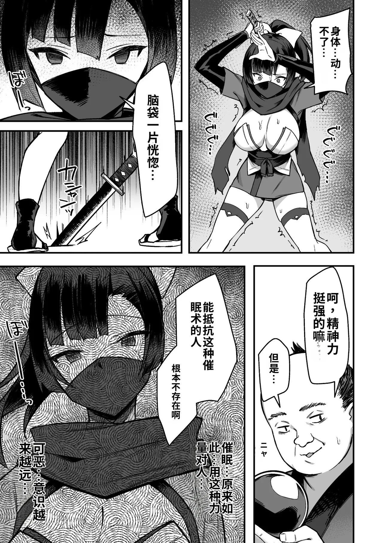 [BRLL]Intou Kagura ~Kegarenaki Otome ga Kairaku ni Shizumu Made~[Chinese] [AI翻译] [Digital] Page 25