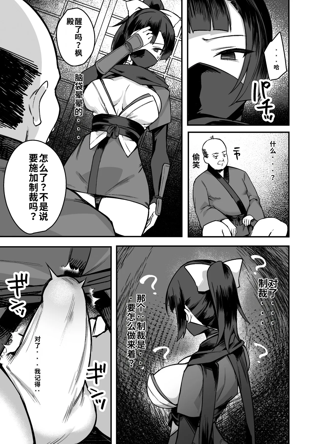 [BRLL]Intou Kagura ~Kegarenaki Otome ga Kairaku ni Shizumu Made~[Chinese] [AI翻译] [Digital] Page 27