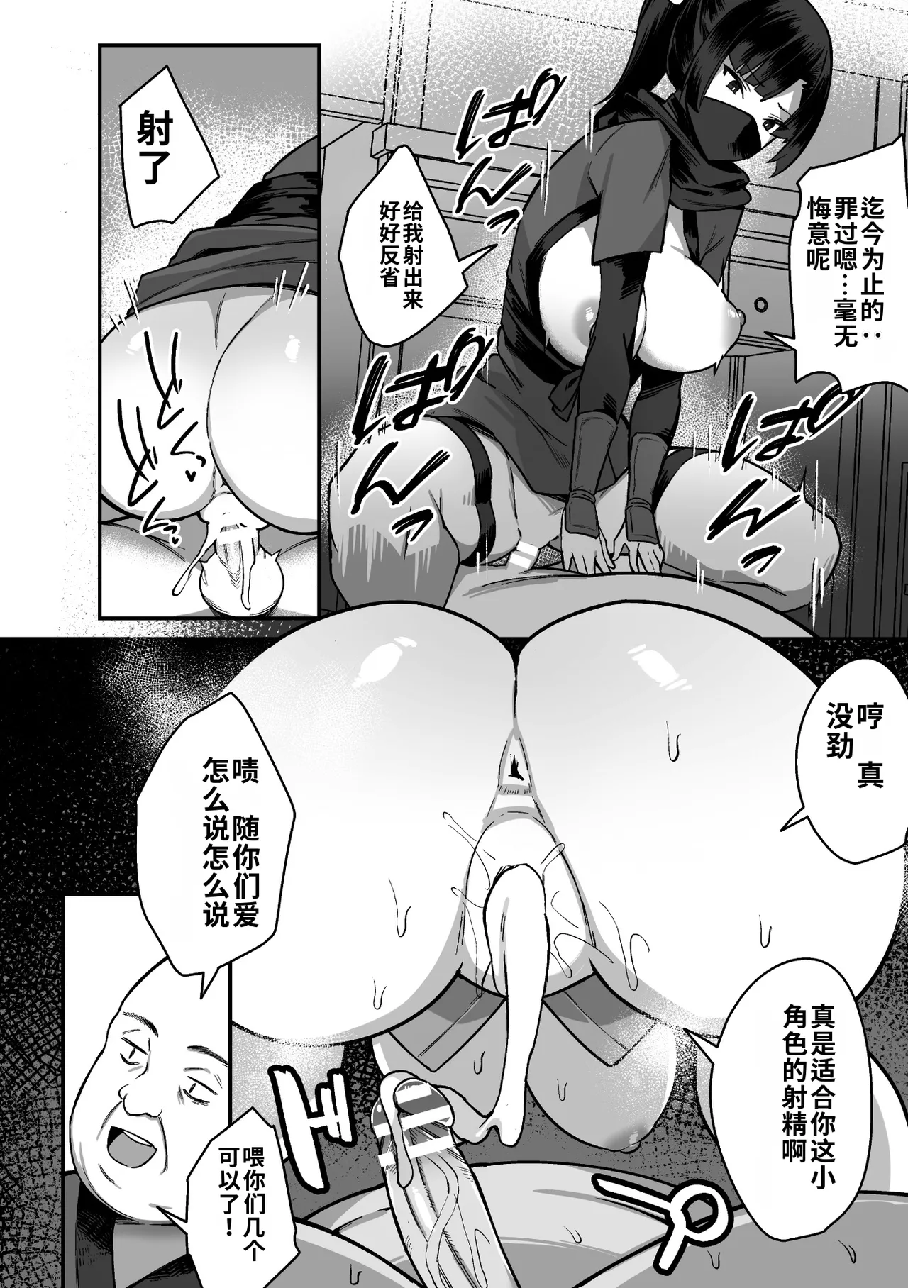 [BRLL]Intou Kagura ~Kegarenaki Otome ga Kairaku ni Shizumu Made~[Chinese] [AI翻译] [Digital] Page 30