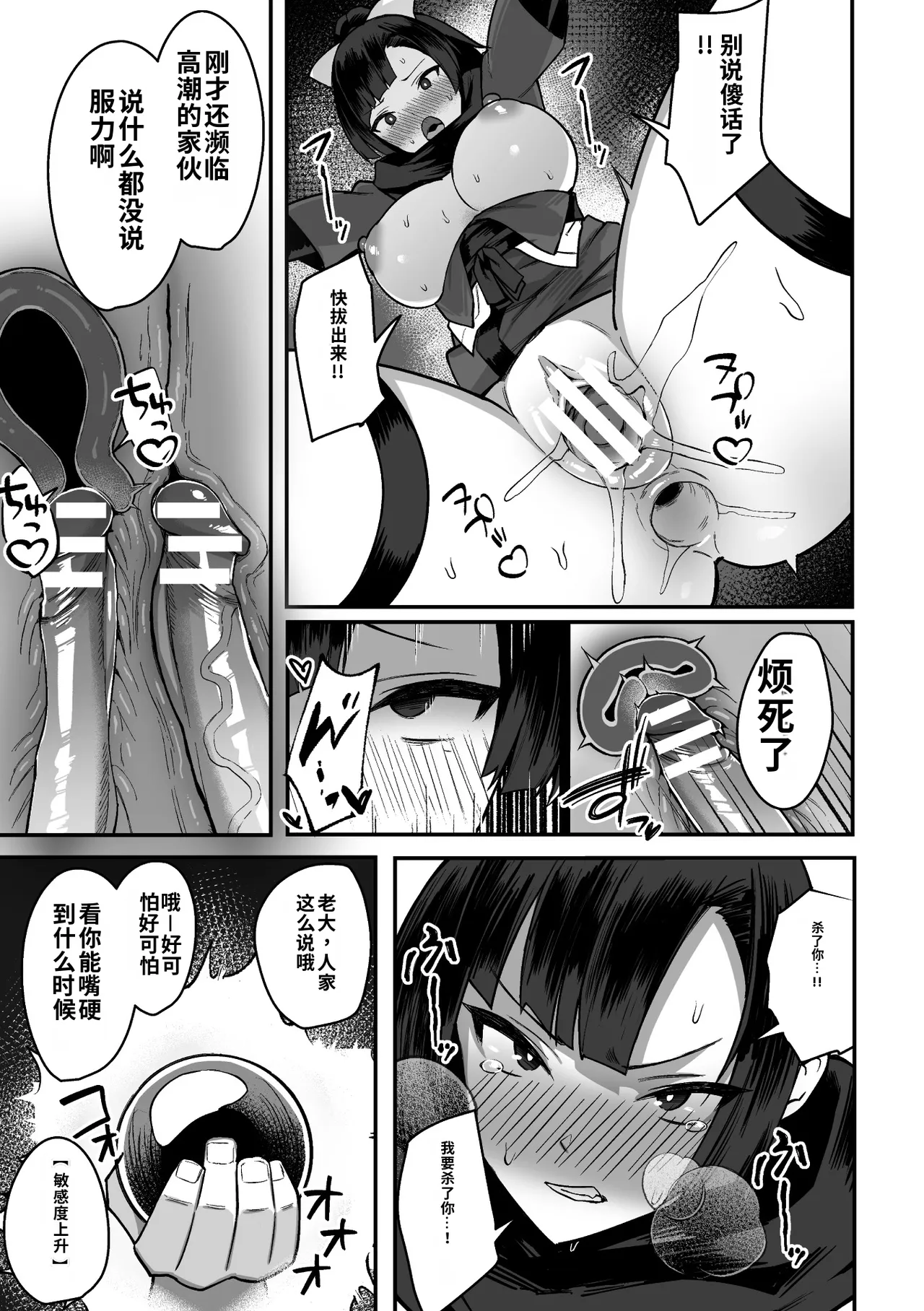 [BRLL]Intou Kagura ~Kegarenaki Otome ga Kairaku ni Shizumu Made~[Chinese] [AI翻译] [Digital] Page 39
