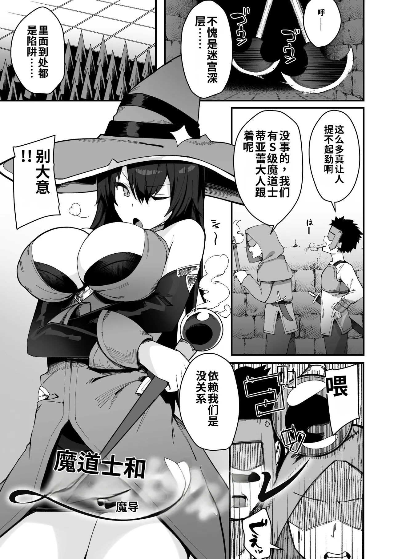 [BRLL]Intou Kagura ~Kegarenaki Otome ga Kairaku ni Shizumu Made~[Chinese] [AI翻译] [Digital] Page 43