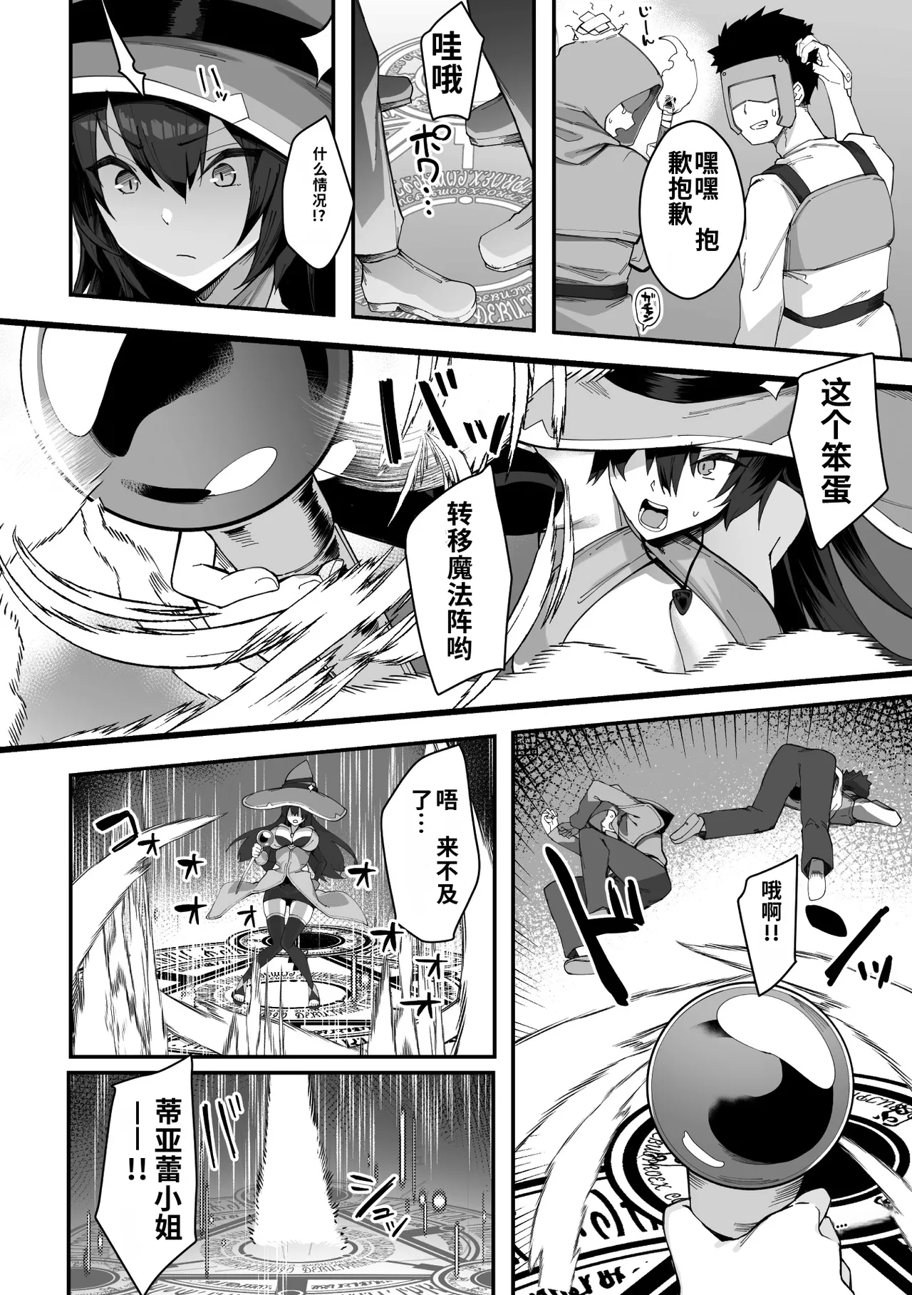 [BRLL]Intou Kagura ~Kegarenaki Otome ga Kairaku ni Shizumu Made~[Chinese] [AI翻译] [Digital] Page 44