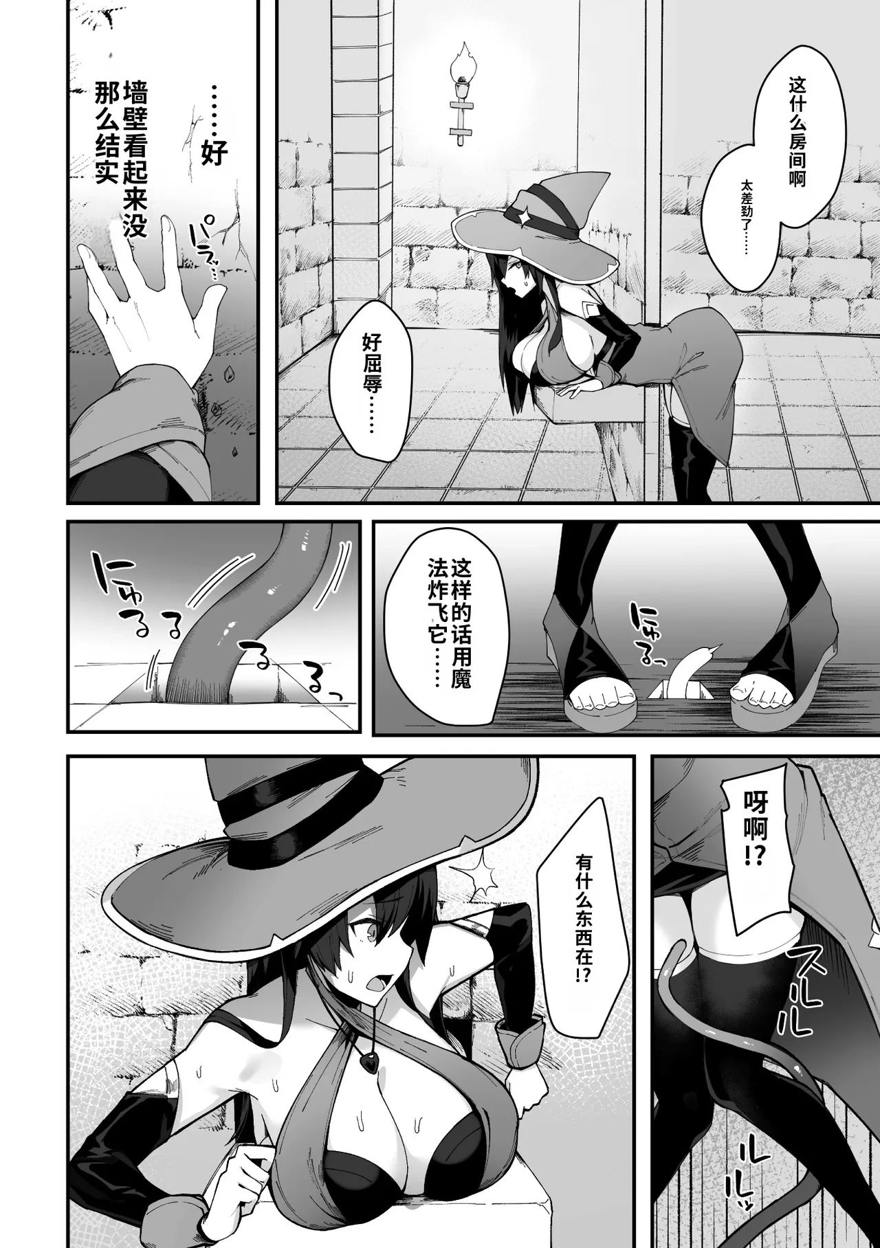 [BRLL]Intou Kagura ~Kegarenaki Otome ga Kairaku ni Shizumu Made~[Chinese] [AI翻译] [Digital] Page 46