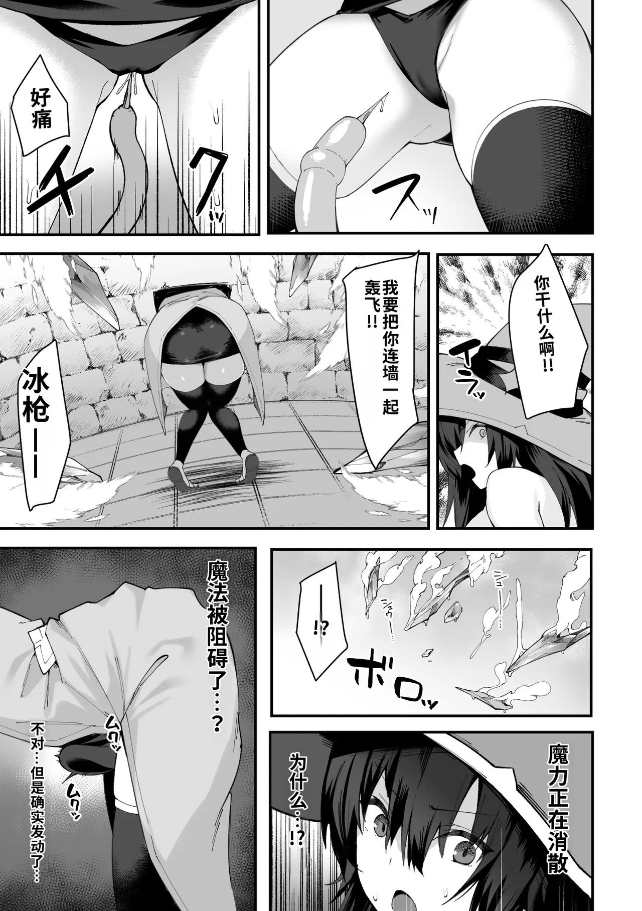 [BRLL]Intou Kagura ~Kegarenaki Otome ga Kairaku ni Shizumu Made~[Chinese] [AI翻译] [Digital] Page 47