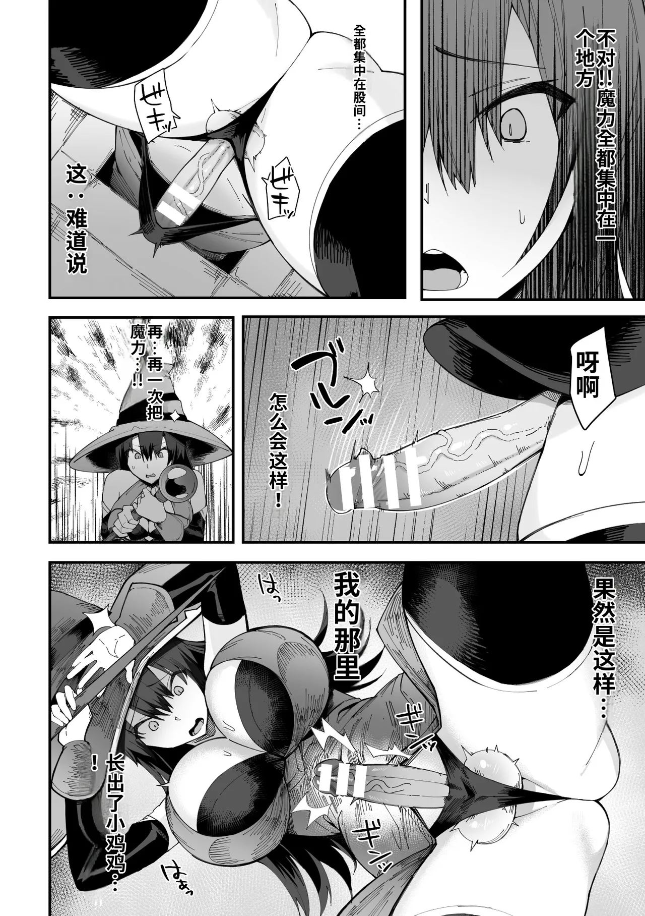 [BRLL]Intou Kagura ~Kegarenaki Otome ga Kairaku ni Shizumu Made~[Chinese] [AI翻译] [Digital] Page 48