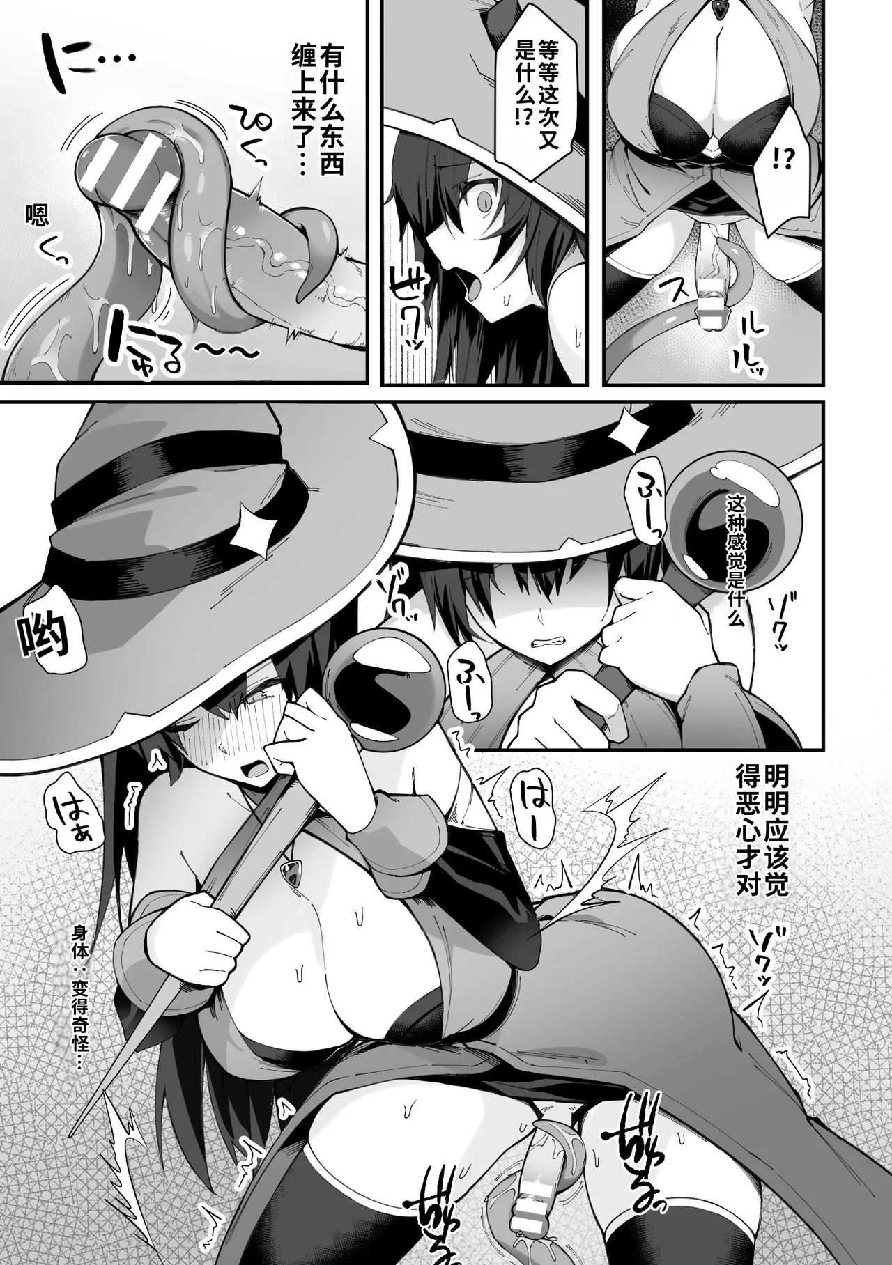 [BRLL]Intou Kagura ~Kegarenaki Otome ga Kairaku ni Shizumu Made~[Chinese] [AI翻译] [Digital] Page 49