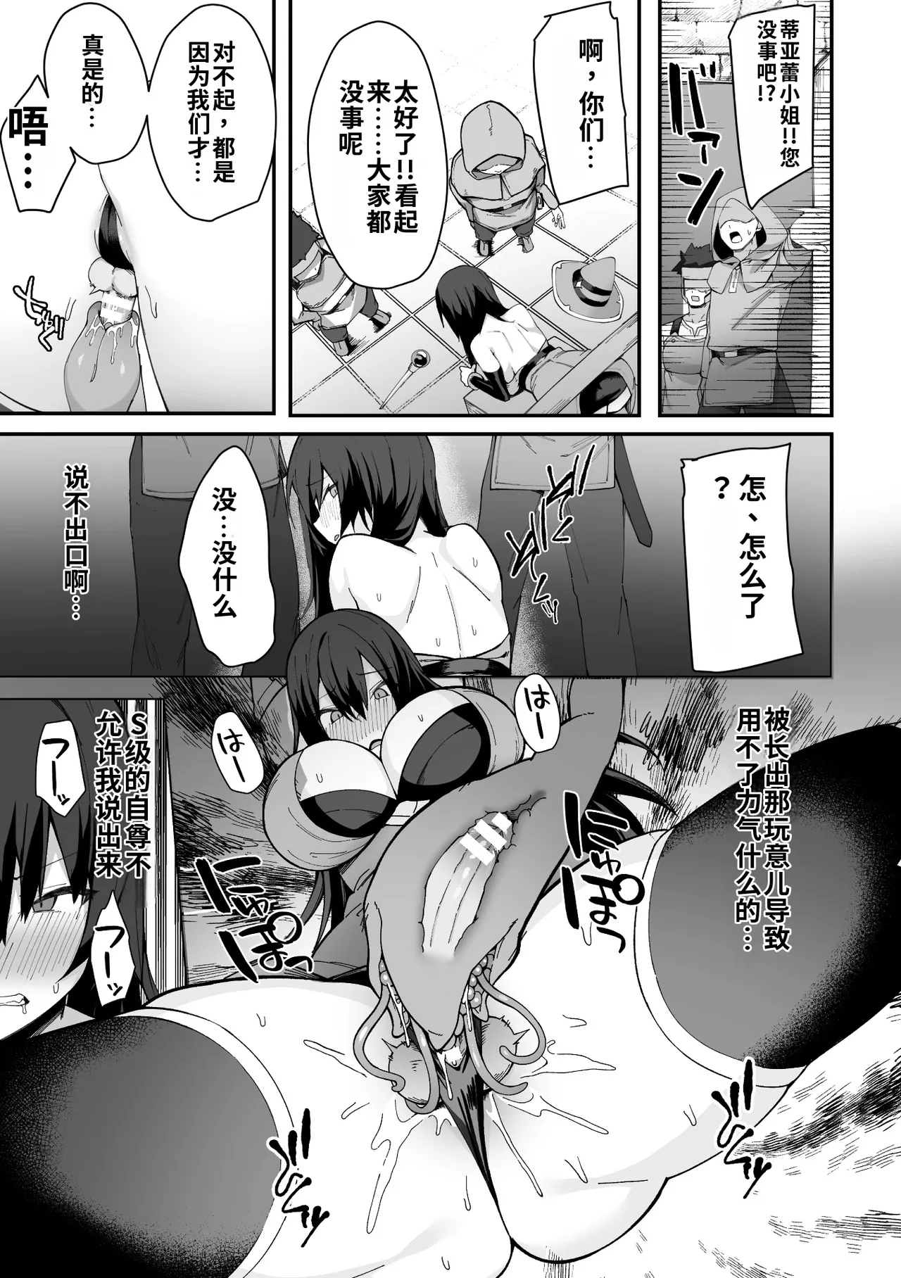 [BRLL]Intou Kagura ~Kegarenaki Otome ga Kairaku ni Shizumu Made~[Chinese] [AI翻译] [Digital] Page 53