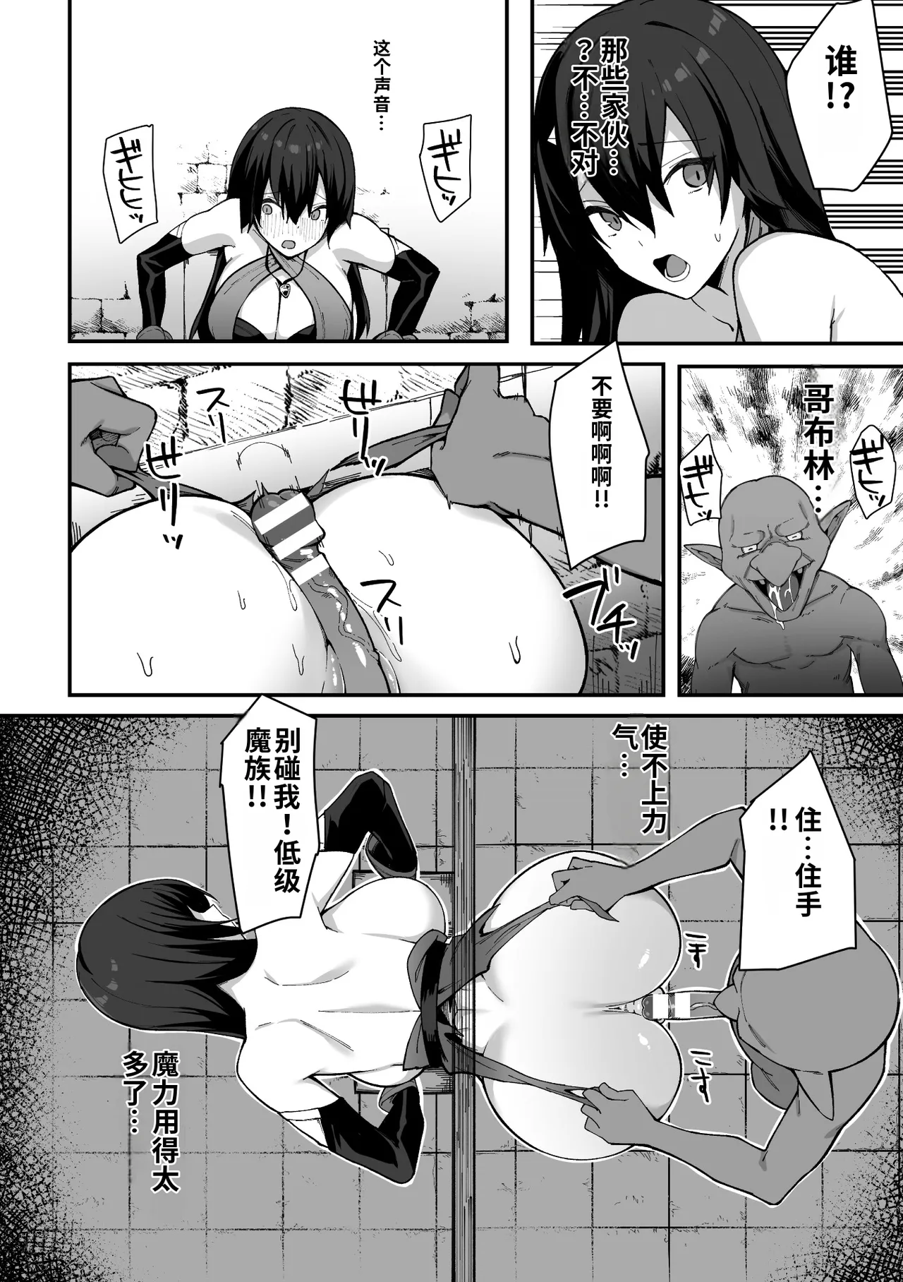 [BRLL]Intou Kagura ~Kegarenaki Otome ga Kairaku ni Shizumu Made~[Chinese] [AI翻译] [Digital] Page 56