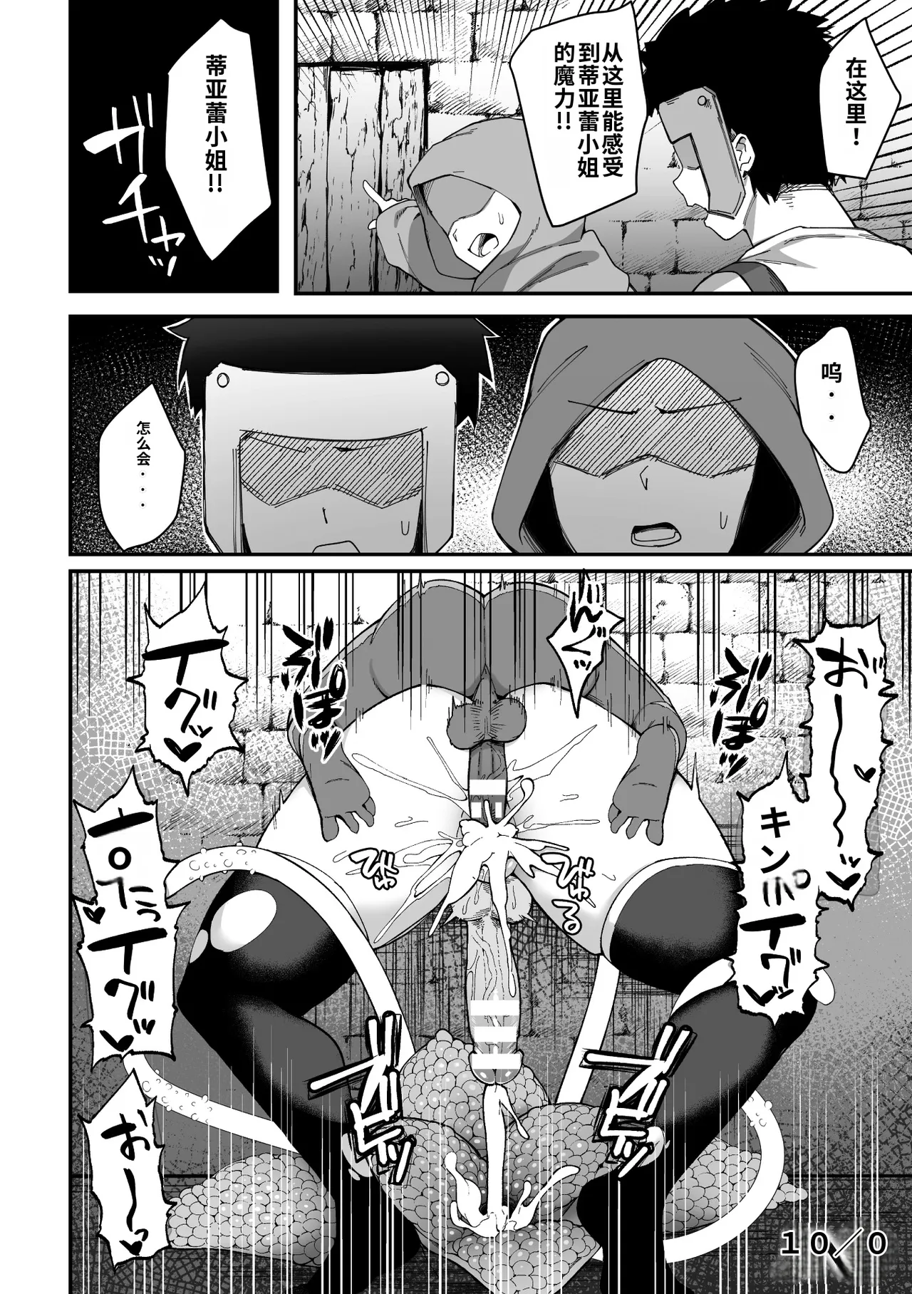 [BRLL]Intou Kagura ~Kegarenaki Otome ga Kairaku ni Shizumu Made~[Chinese] [AI翻译] [Digital] Page 62
