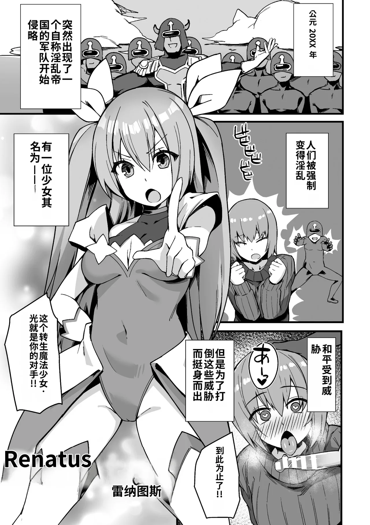 [BRLL]Intou Kagura ~Kegarenaki Otome ga Kairaku ni Shizumu Made~[Chinese] [AI翻译] [Digital] Page 63
