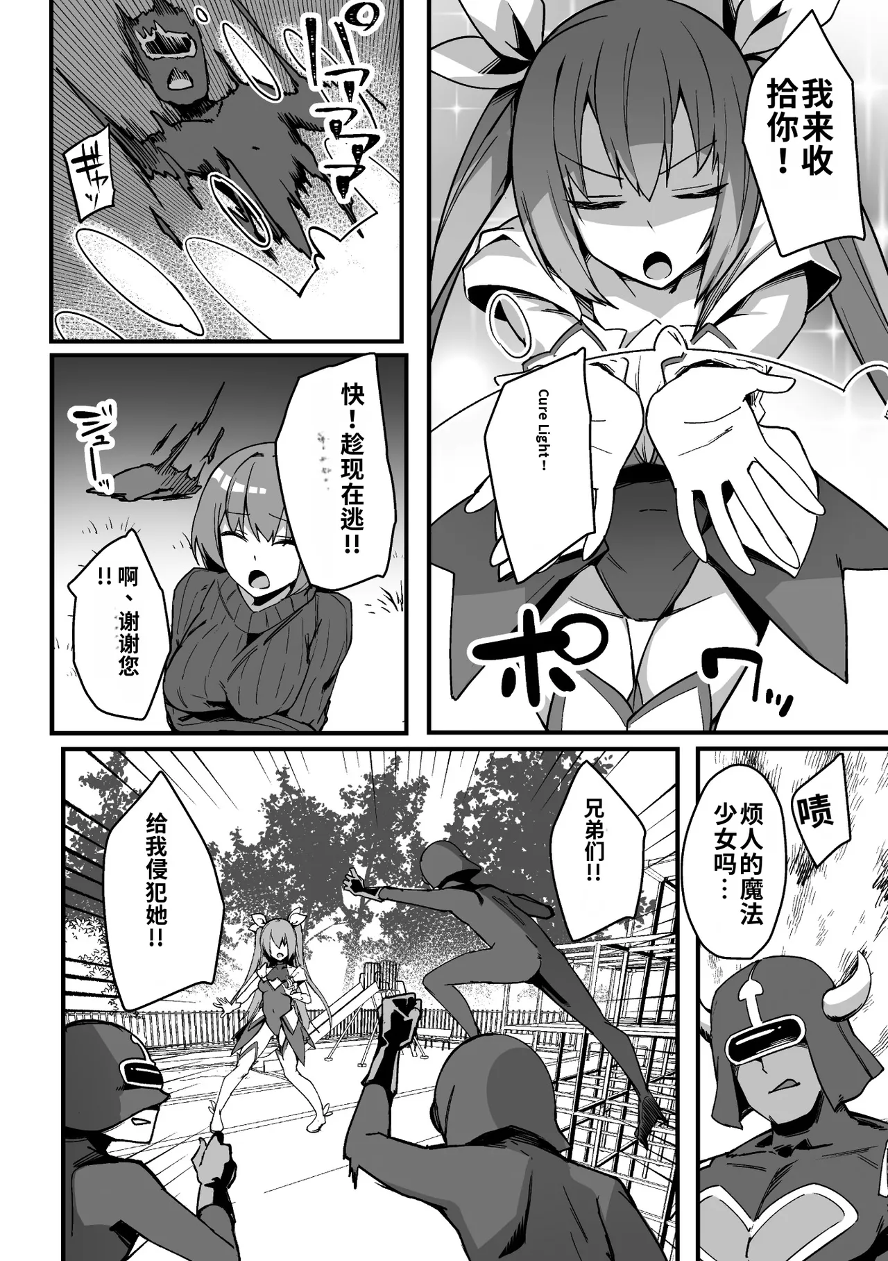 [BRLL]Intou Kagura ~Kegarenaki Otome ga Kairaku ni Shizumu Made~[Chinese] [AI翻译] [Digital] Page 64
