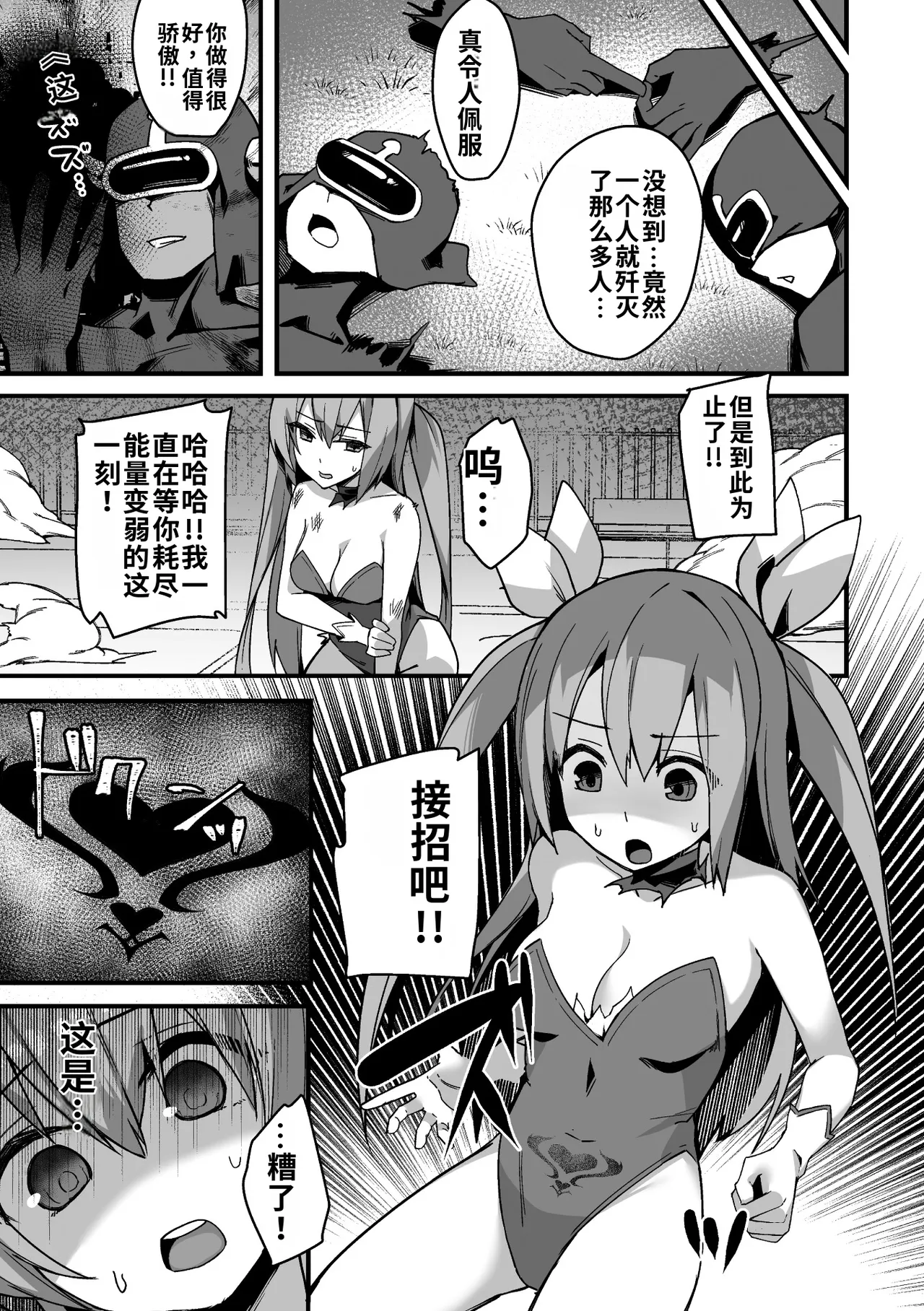 [BRLL]Intou Kagura ~Kegarenaki Otome ga Kairaku ni Shizumu Made~[Chinese] [AI翻译] [Digital] Page 65