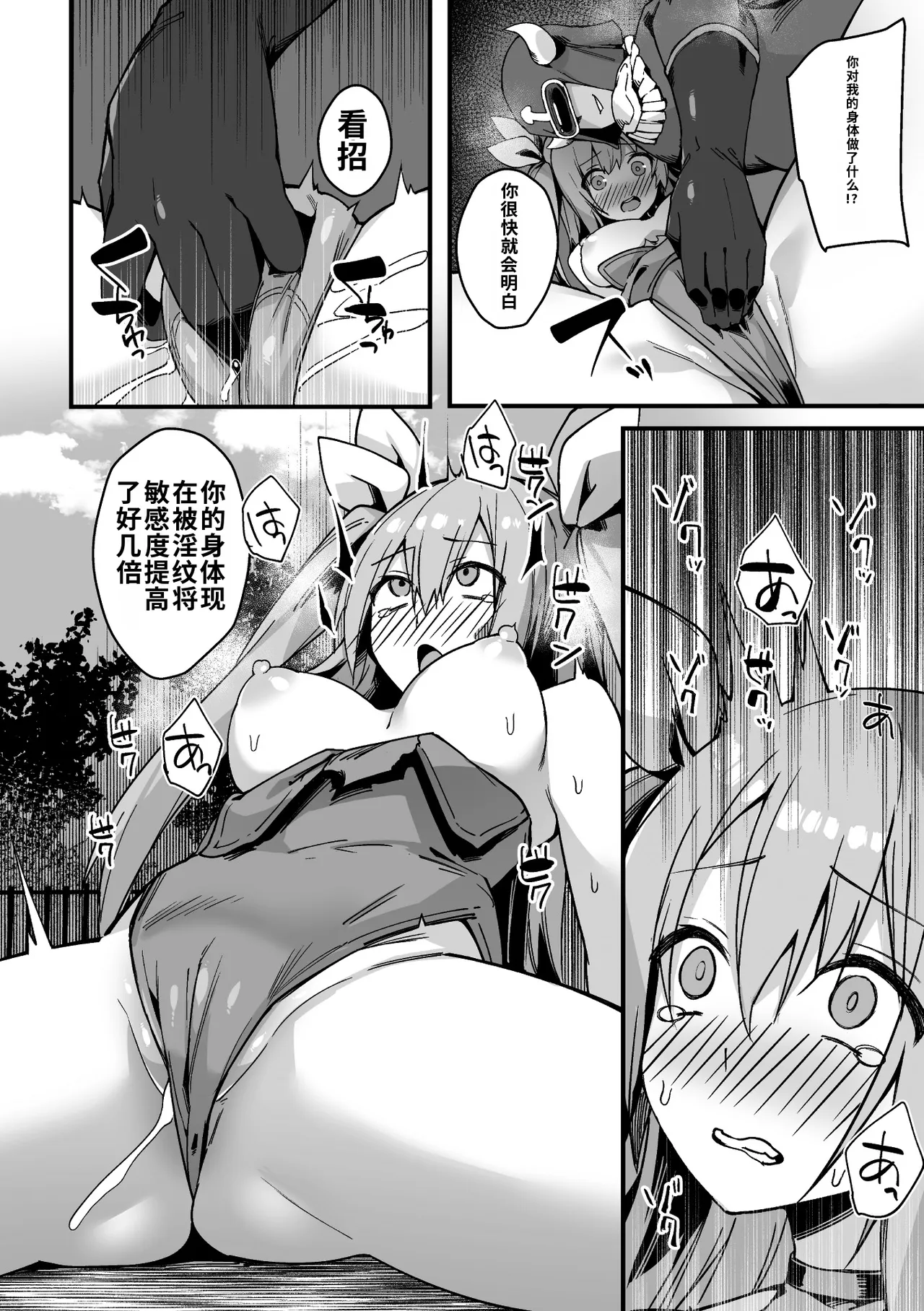 [BRLL]Intou Kagura ~Kegarenaki Otome ga Kairaku ni Shizumu Made~[Chinese] [AI翻译] [Digital] Page 68