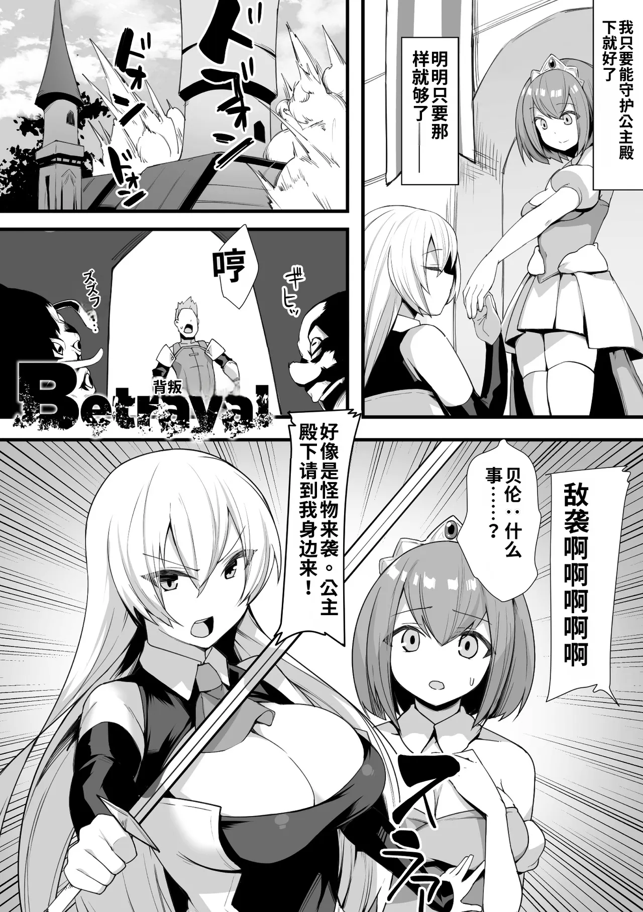 [BRLL]Intou Kagura ~Kegarenaki Otome ga Kairaku ni Shizumu Made~[Chinese] [AI翻译] [Digital] Page 83