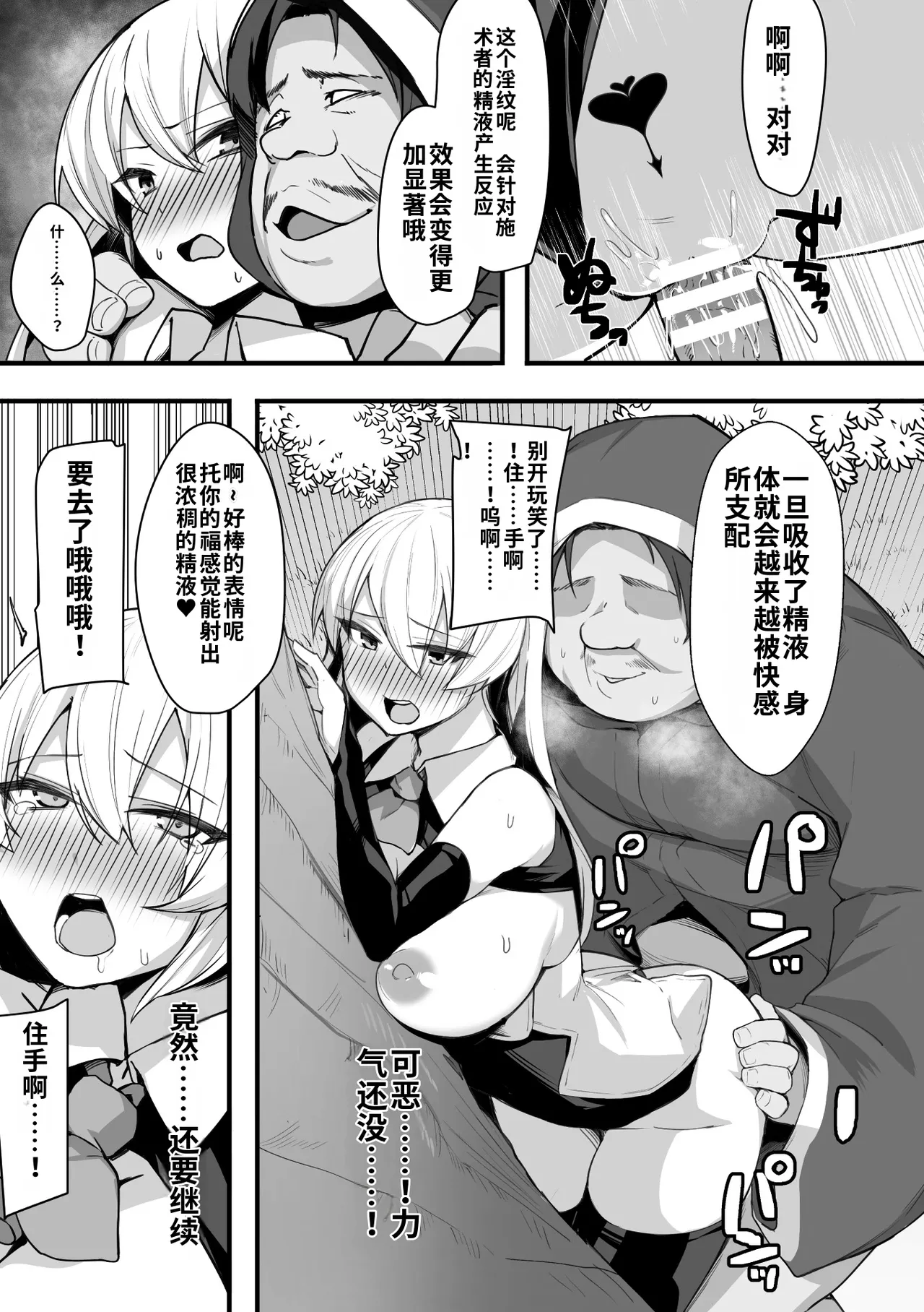 [BRLL]Intou Kagura ~Kegarenaki Otome ga Kairaku ni Shizumu Made~[Chinese] [AI翻译] [Digital] Page 93