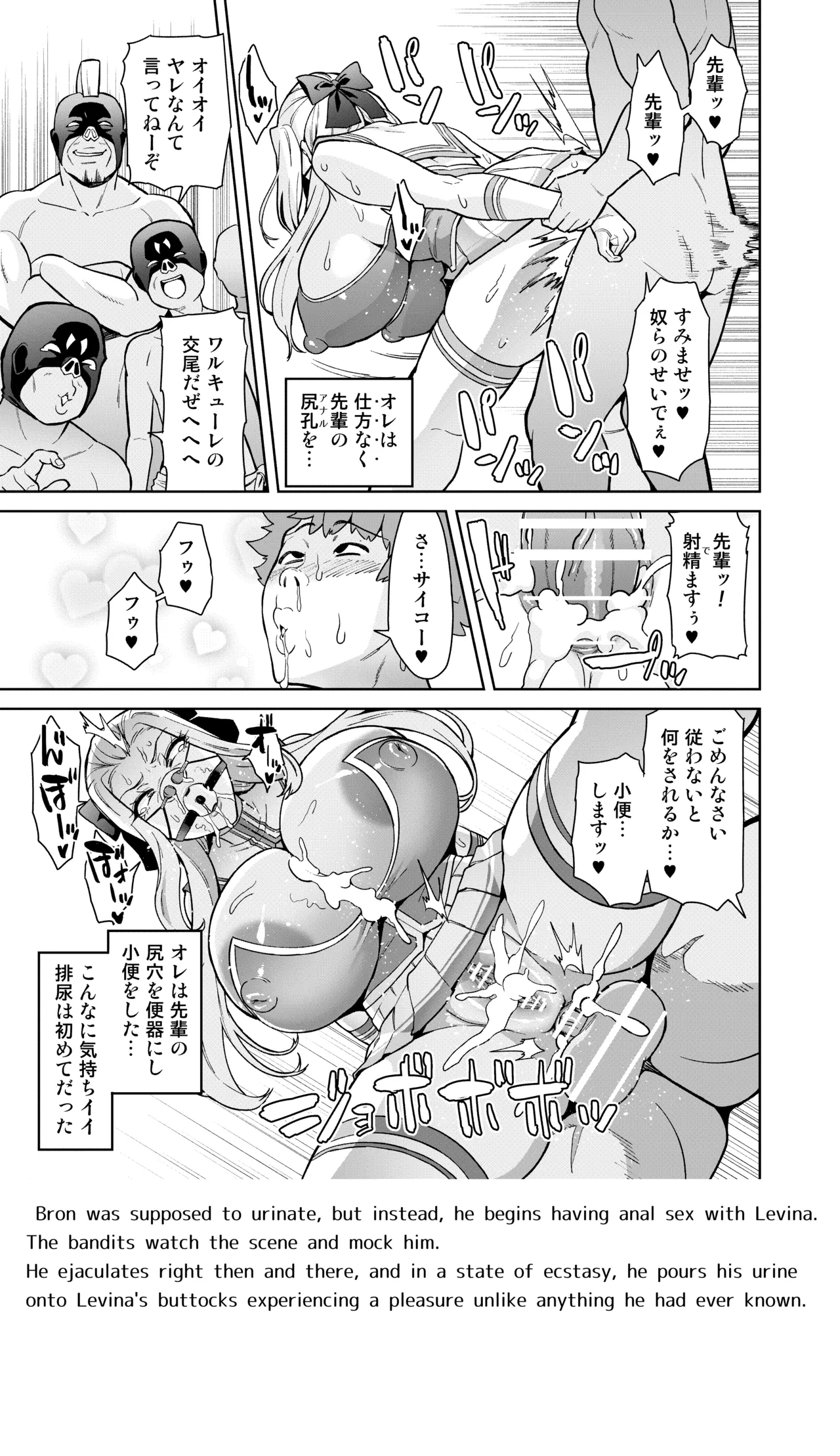 [Hatoba Akane]Touma Senki Cecilia IF ~Haiboku Senki no Matsuro~ Page 11