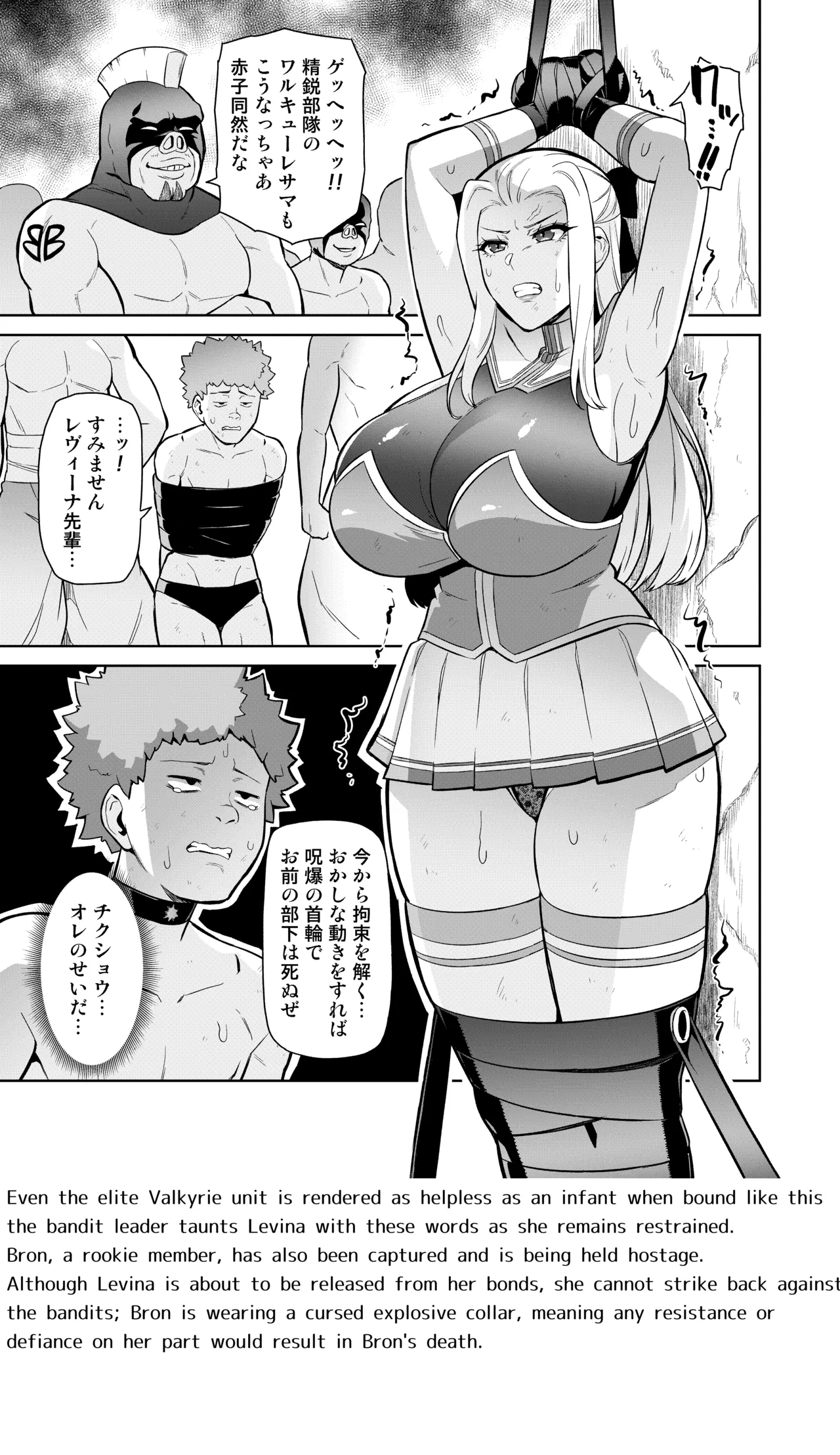 [Hatoba Akane]Touma Senki Cecilia IF ~Haiboku Senki no Matsuro~ Page 3