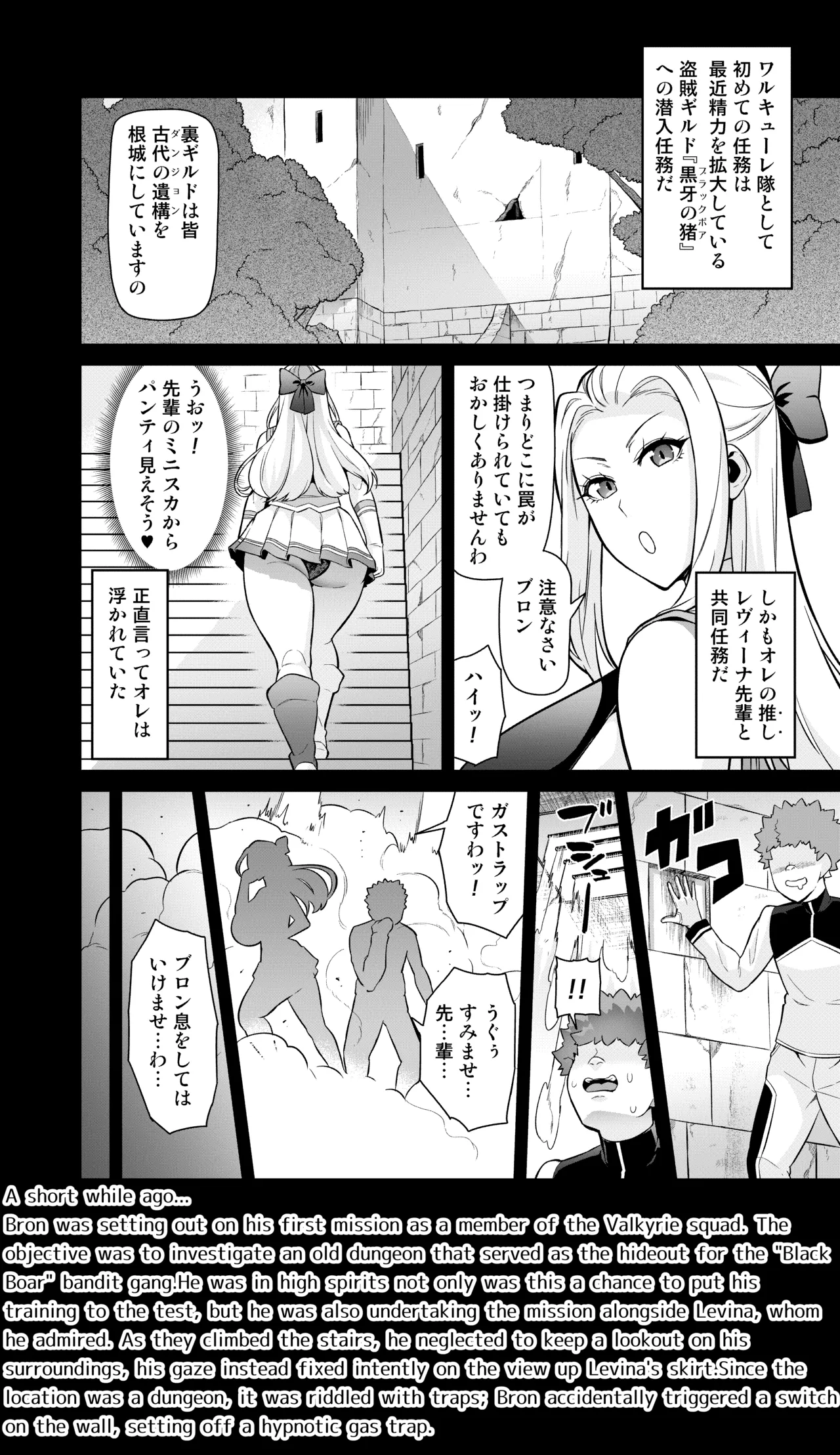 [Hatoba Akane]Touma Senki Cecilia IF ~Haiboku Senki no Matsuro~ Page 4